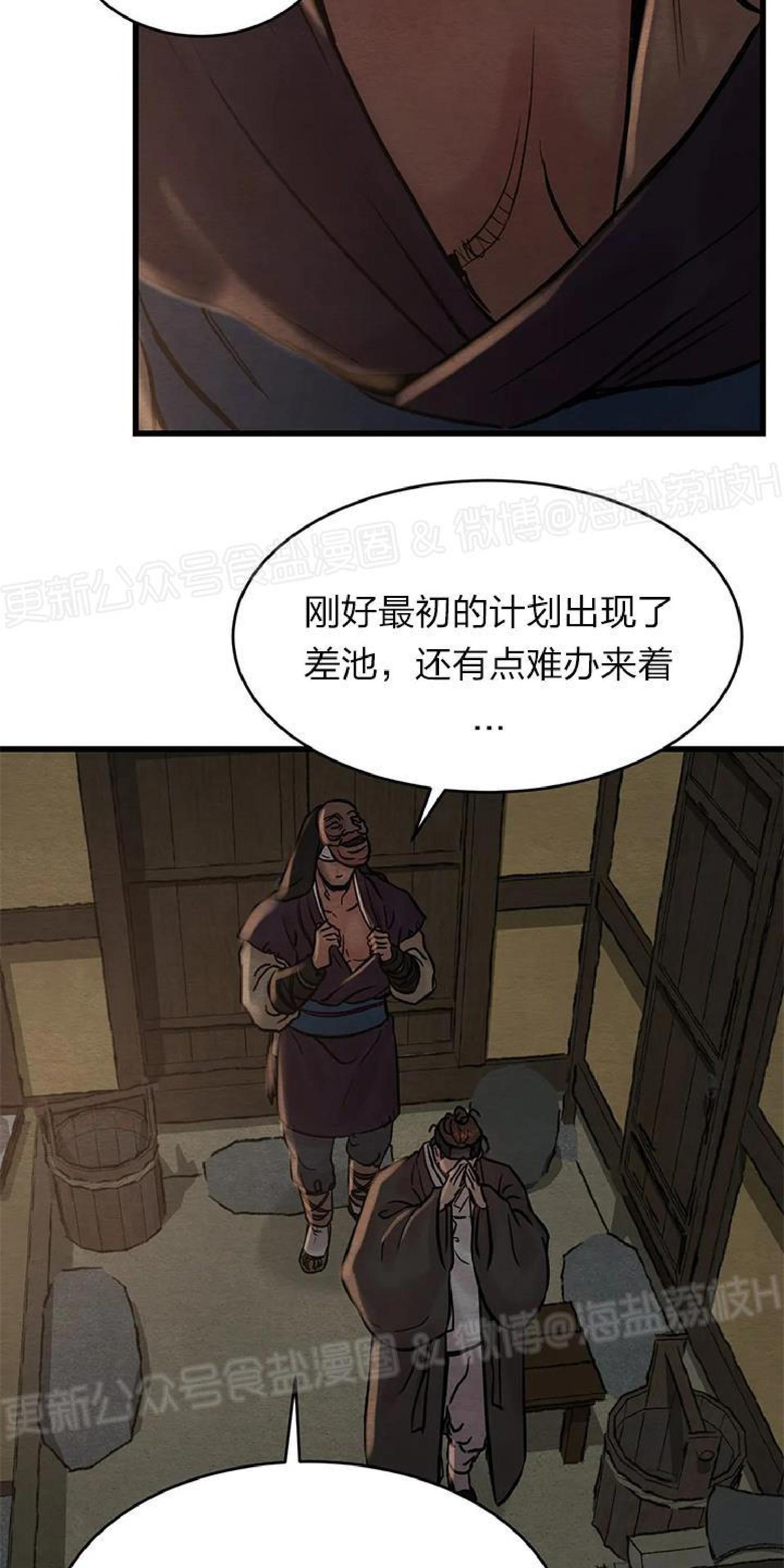 野画集/夜春宫[耽美]韩漫全集-第60话无删减无遮挡章节图片 