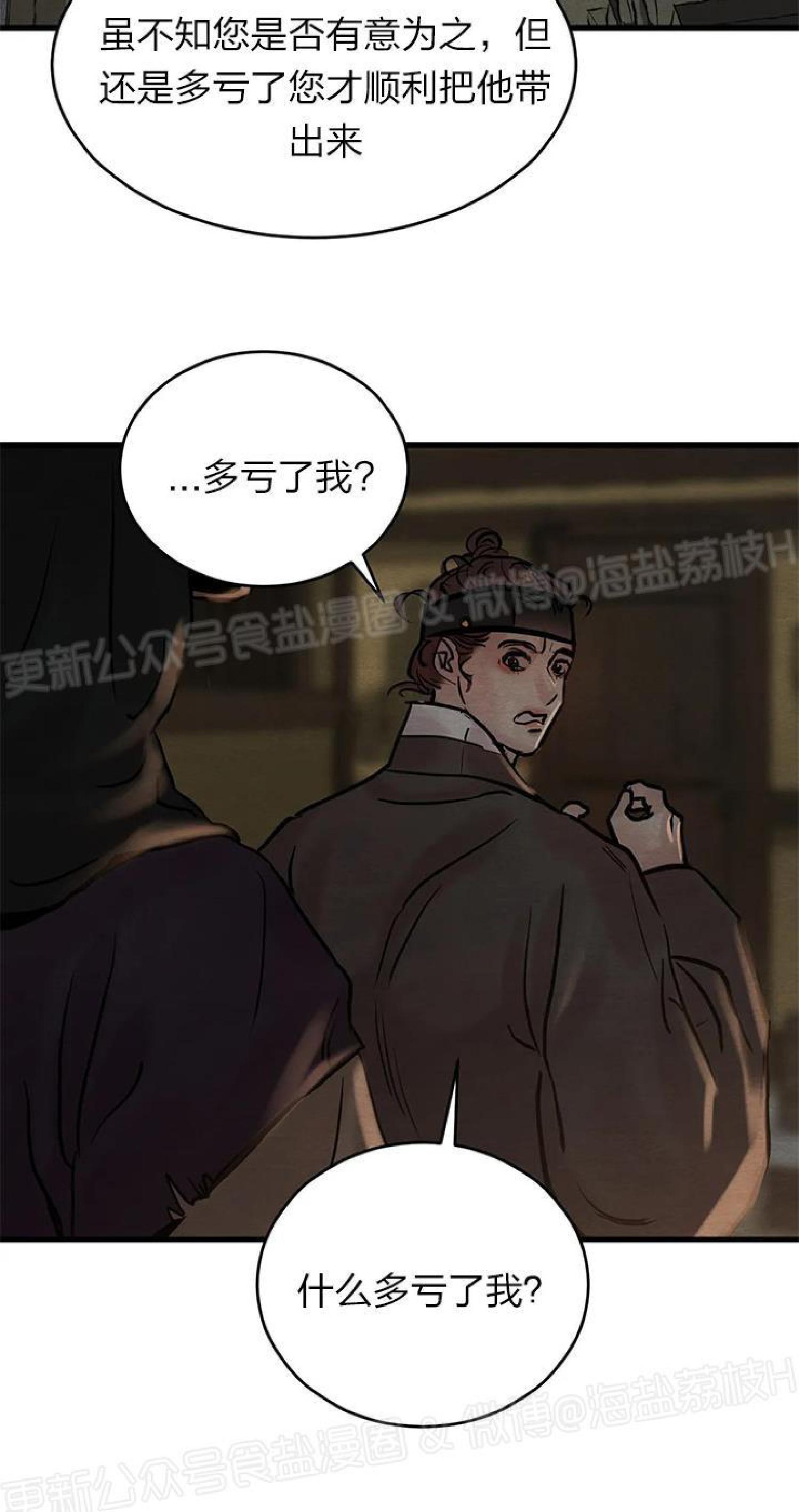 野画集/夜春宫[耽美]韩漫全集-第60话无删减无遮挡章节图片 