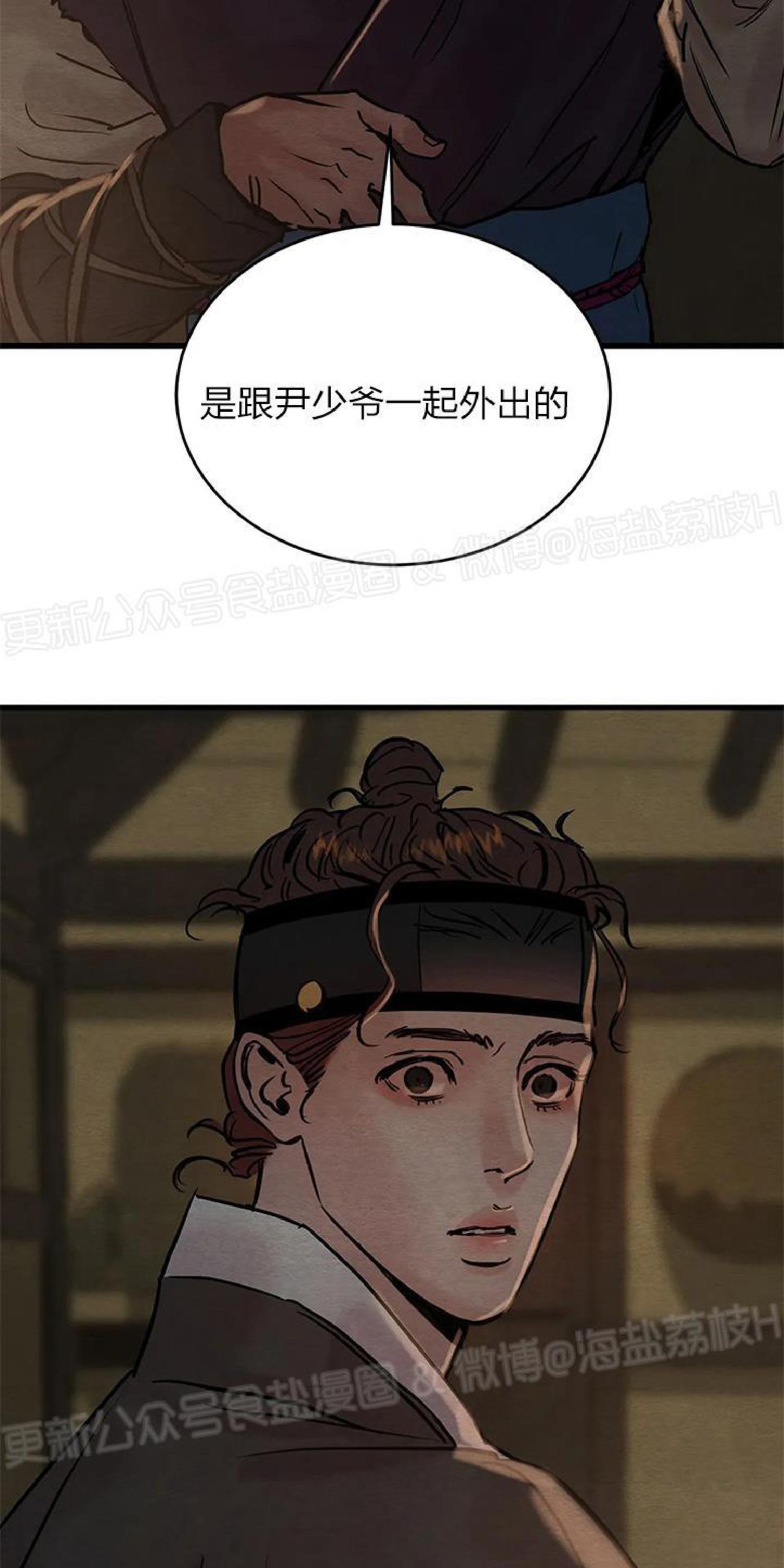 野画集/夜春宫[耽美]韩漫全集-第60话无删减无遮挡章节图片 