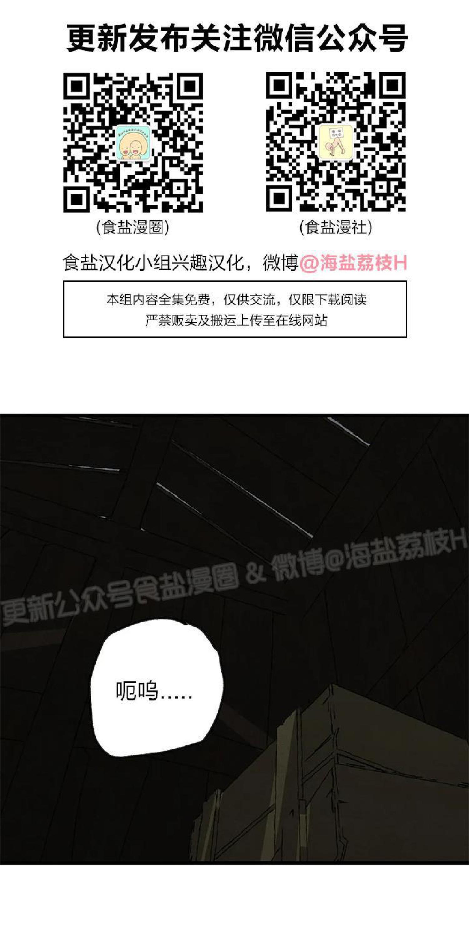 野画集/夜春宫[耽美]韩漫全集-第60话无删减无遮挡章节图片 