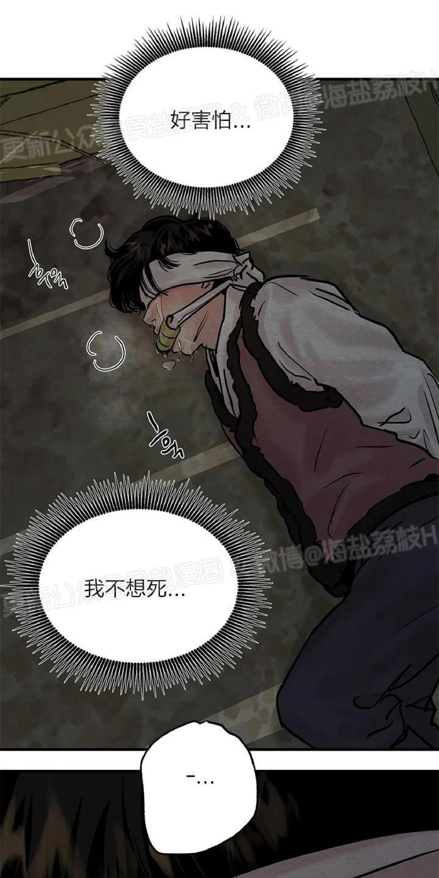 野画集/夜春宫[耽美]韩漫全集-第60话无删减无遮挡章节图片 