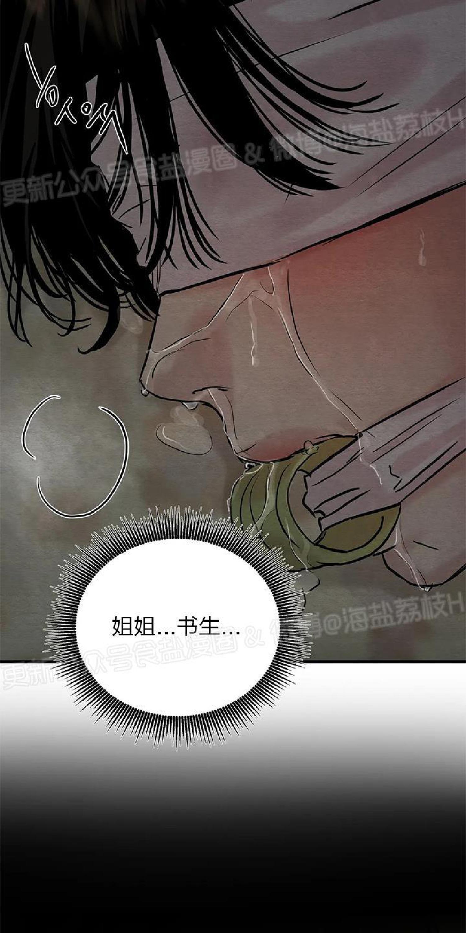 野画集/夜春宫[耽美]韩漫全集-第60话无删减无遮挡章节图片 