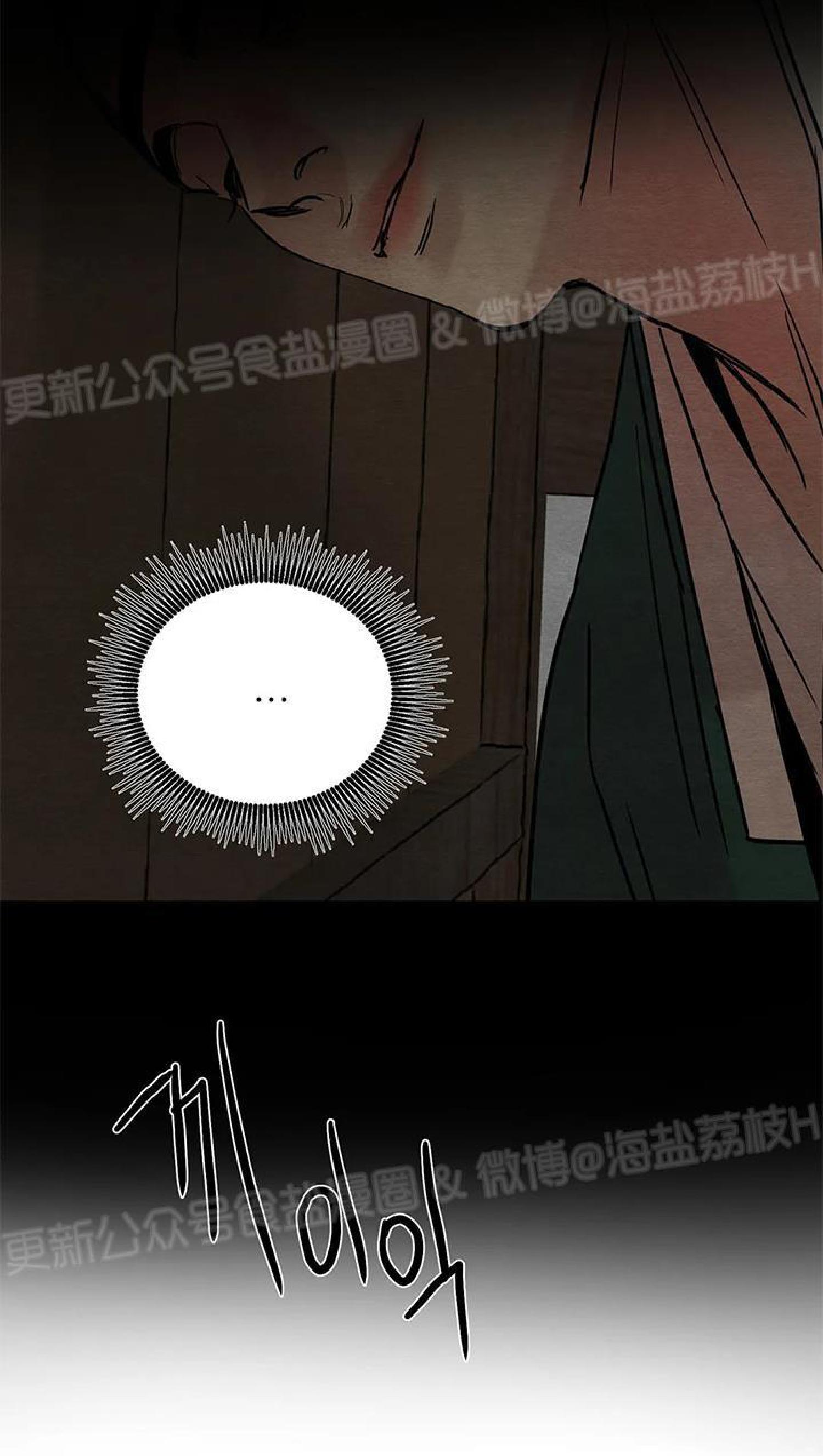 野画集/夜春宫[耽美]韩漫全集-第60话无删减无遮挡章节图片 