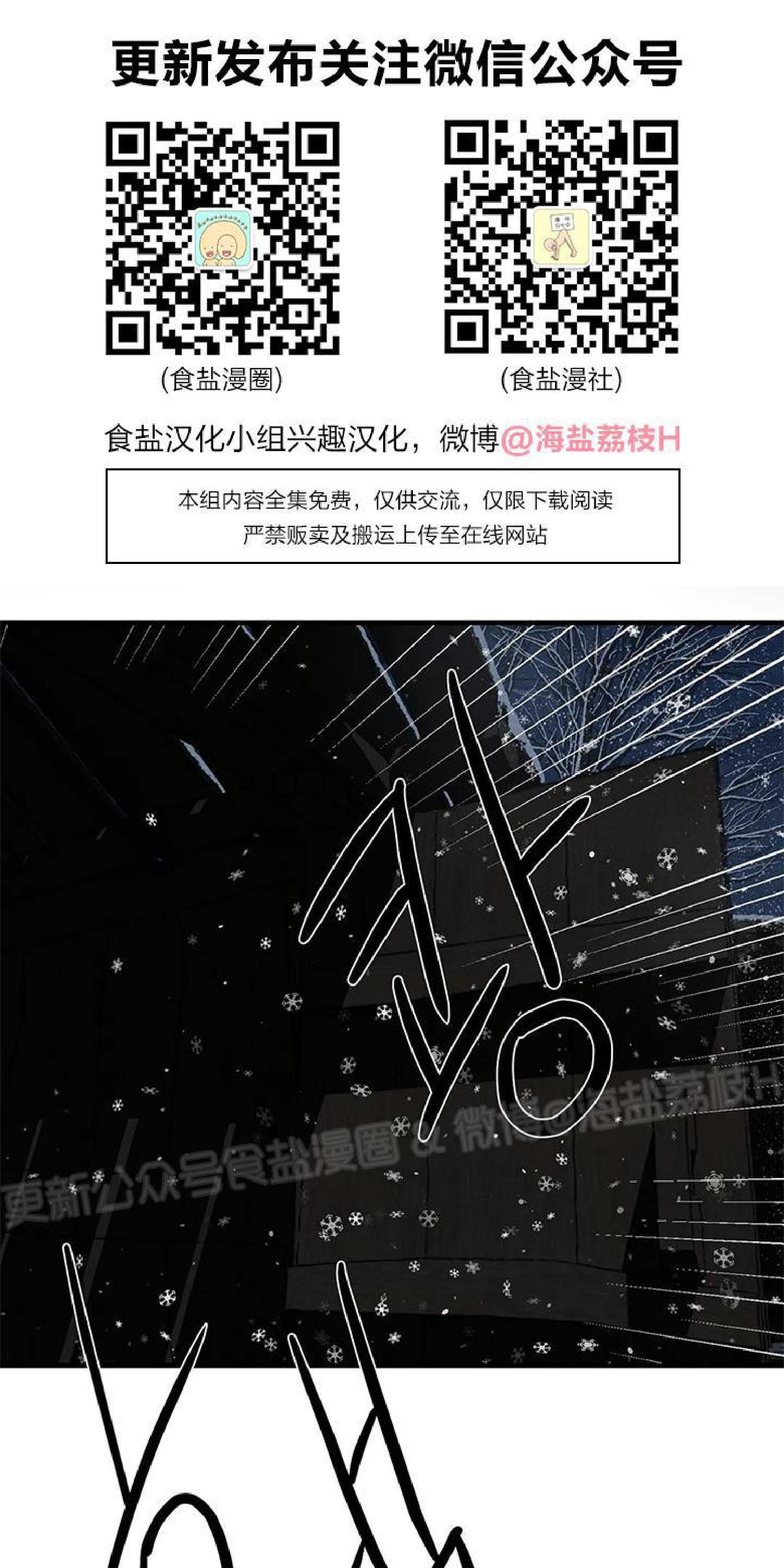 野画集/夜春宫[耽美]韩漫全集-第60话无删减无遮挡章节图片 