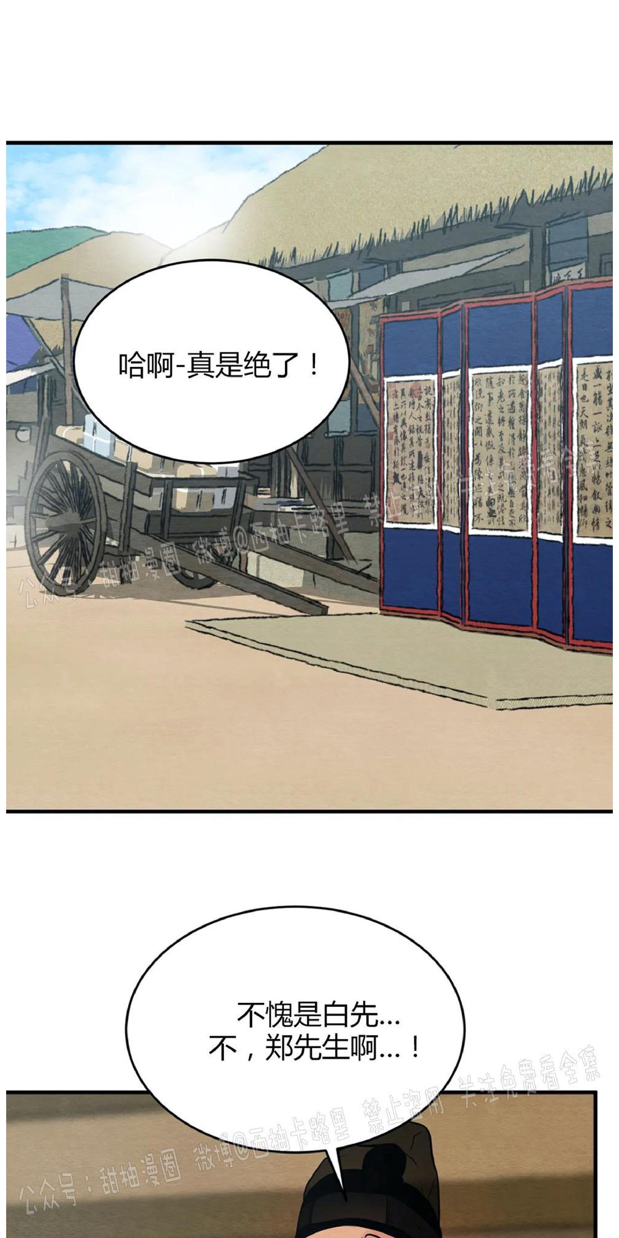 野画集/夜春宫[耽美]韩漫全集-特别篇无删减无遮挡章节图片 
