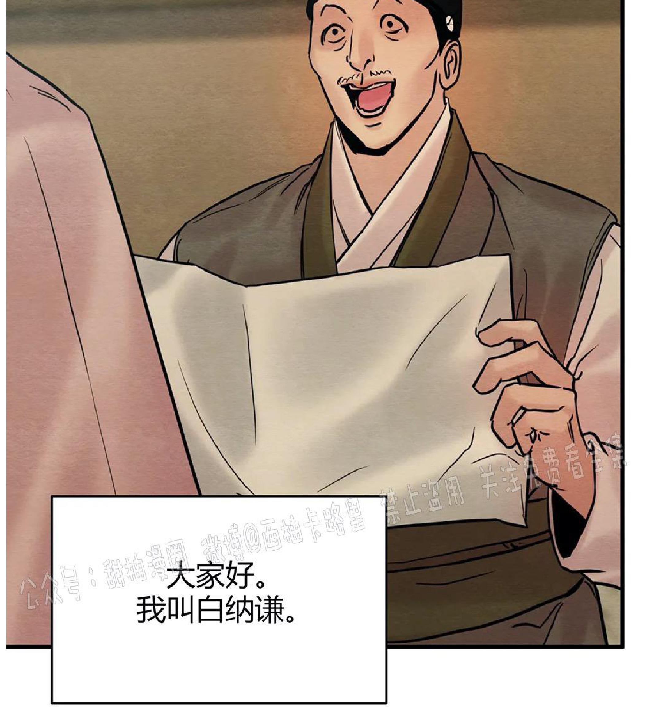 野画集/夜春宫[耽美]韩漫全集-特别篇无删减无遮挡章节图片 