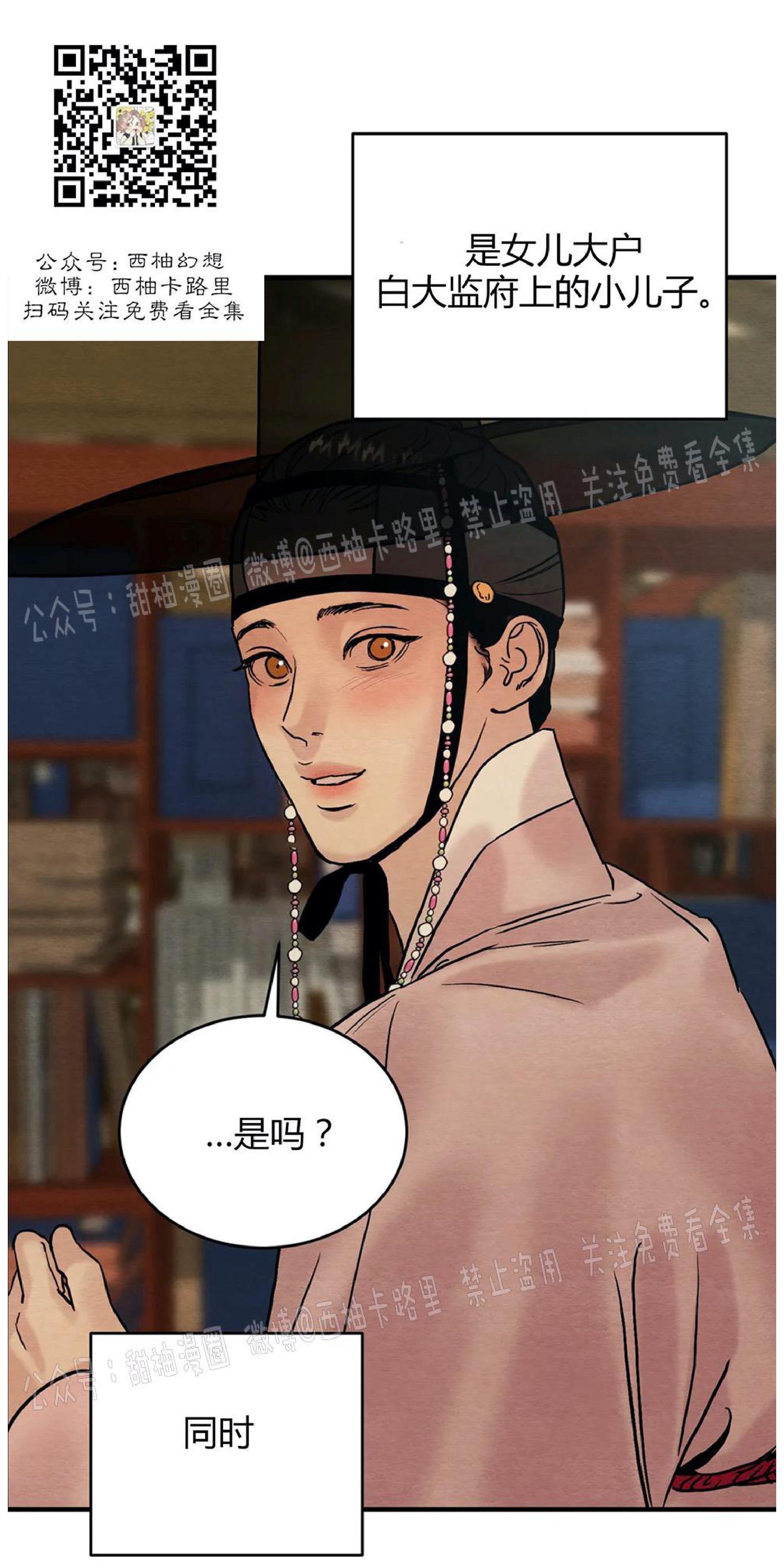 野画集/夜春宫[耽美]韩漫全集-特别篇无删减无遮挡章节图片 