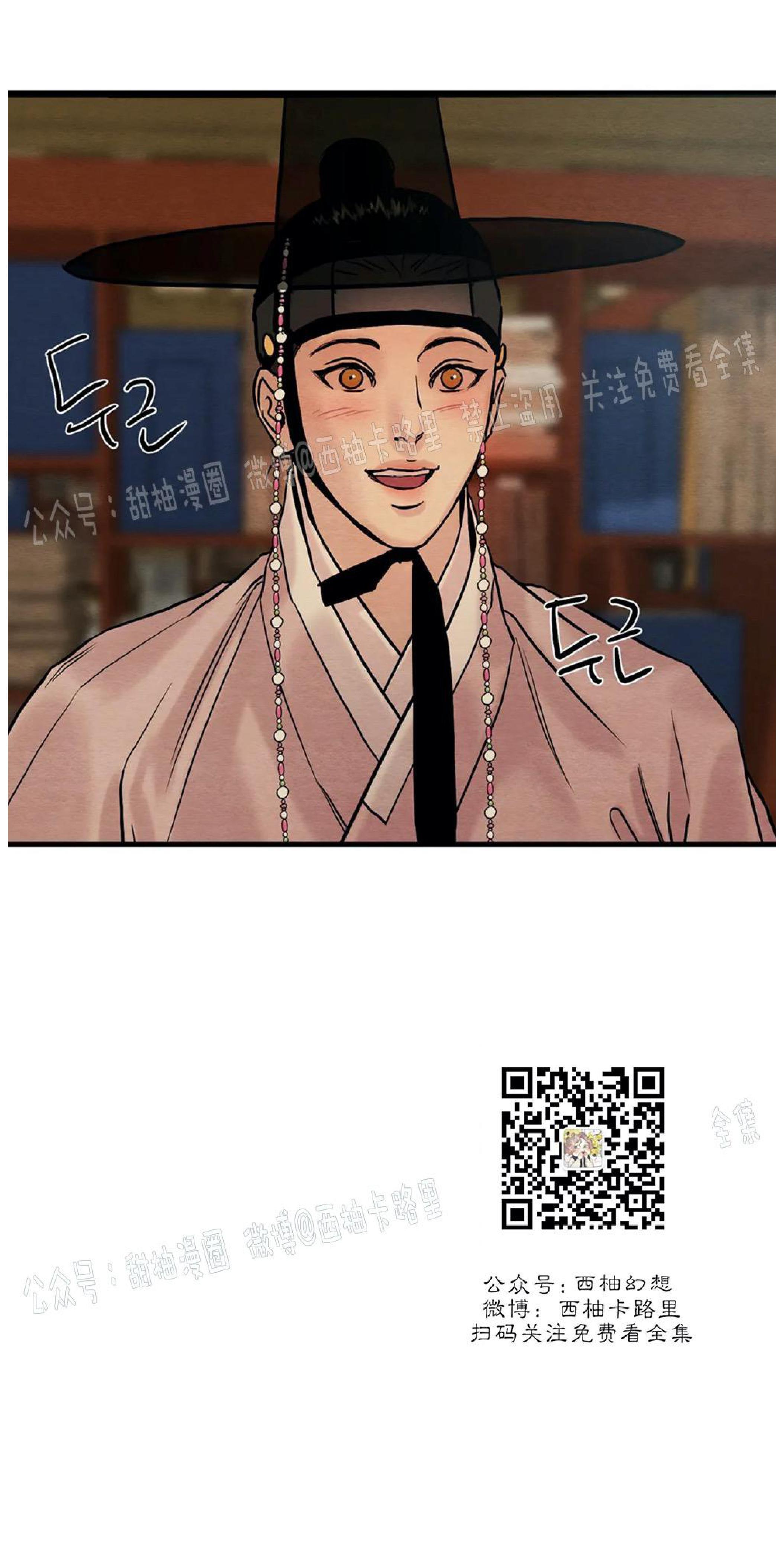 野画集/夜春宫[耽美]韩漫全集-特别篇无删减无遮挡章节图片 