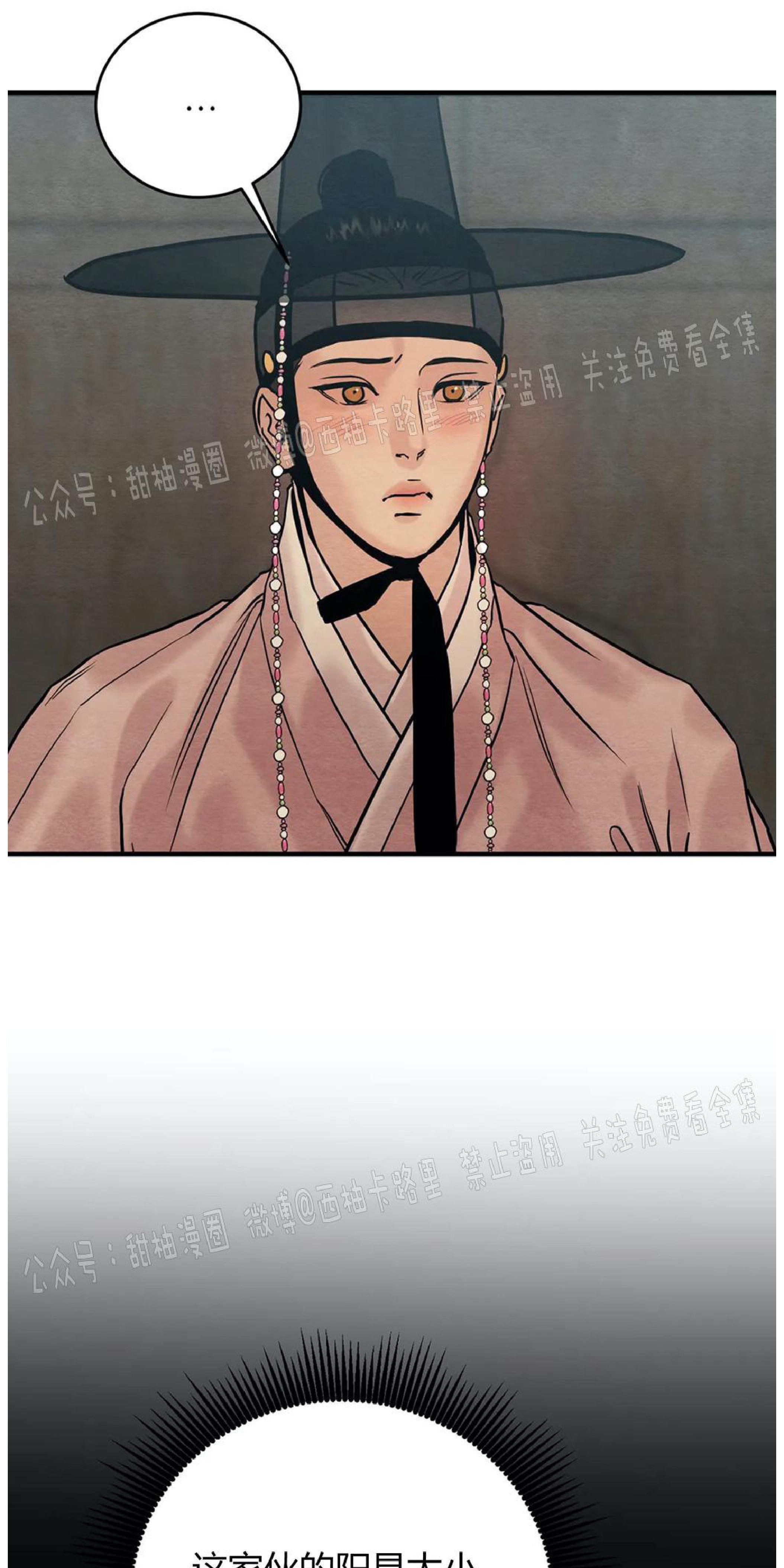 野画集/夜春宫[耽美]韩漫全集-特别篇无删减无遮挡章节图片 