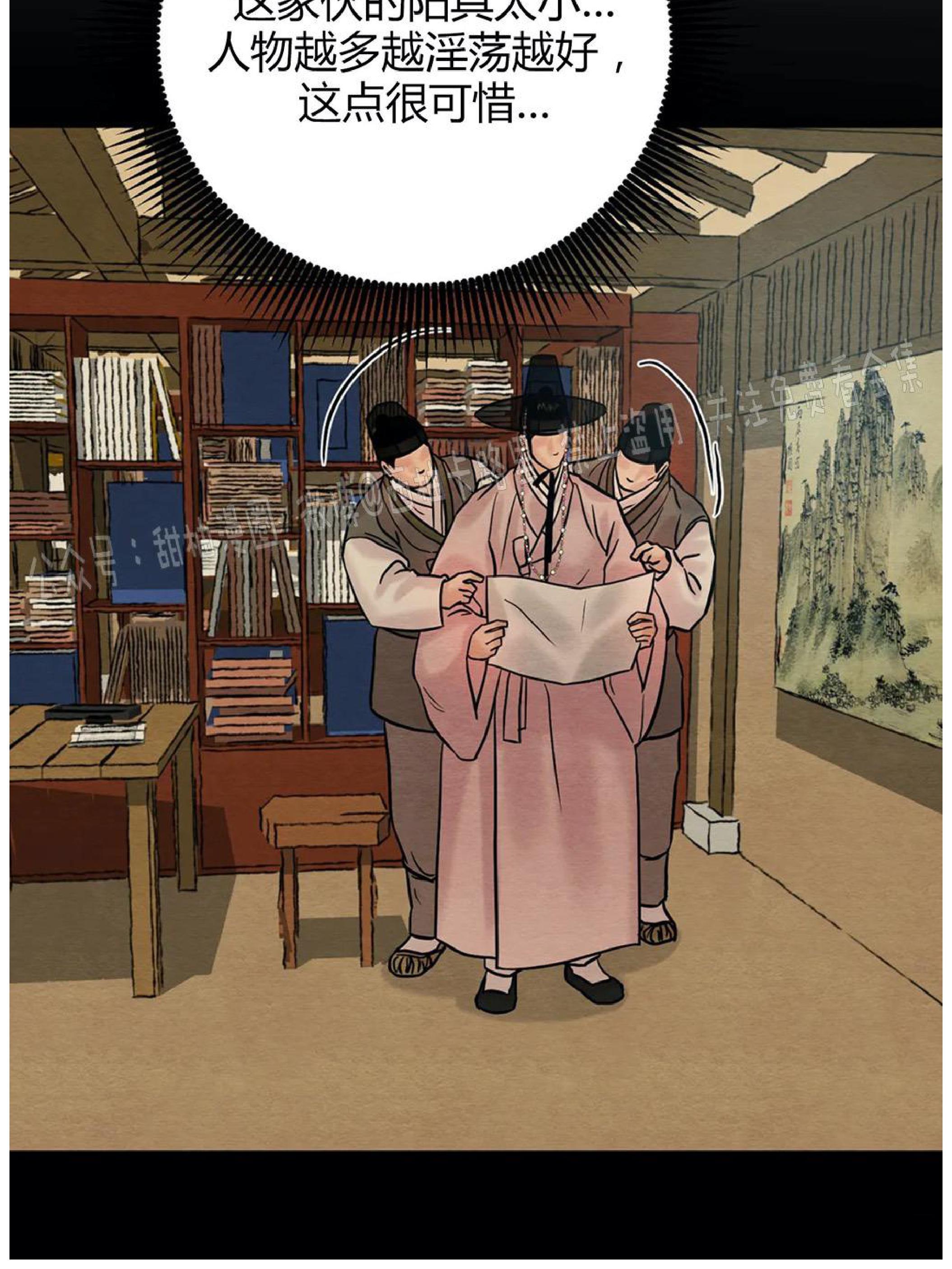 野画集/夜春宫[耽美]韩漫全集-特别篇无删减无遮挡章节图片 