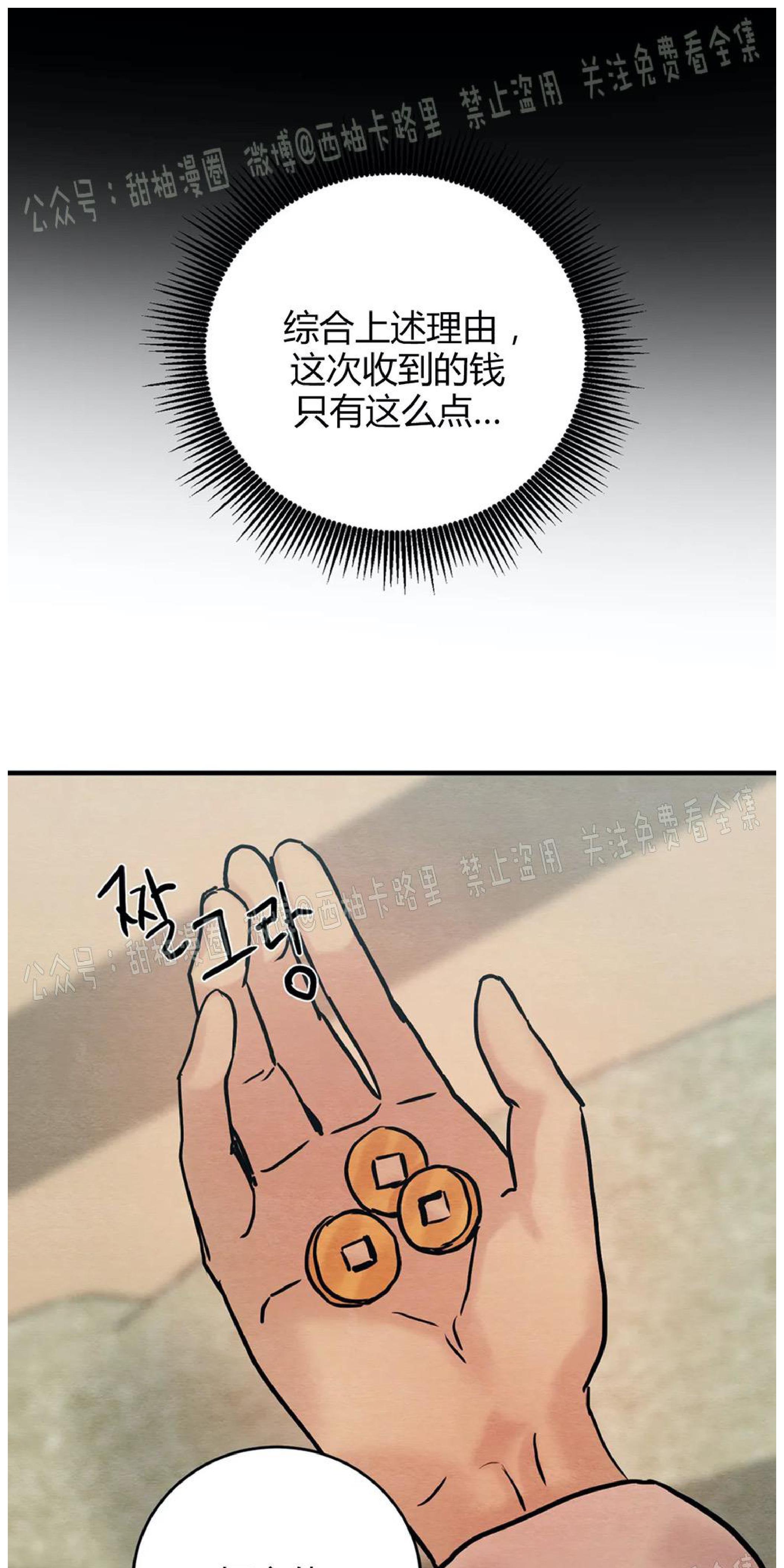 野画集/夜春宫[耽美]韩漫全集-特别篇无删减无遮挡章节图片 