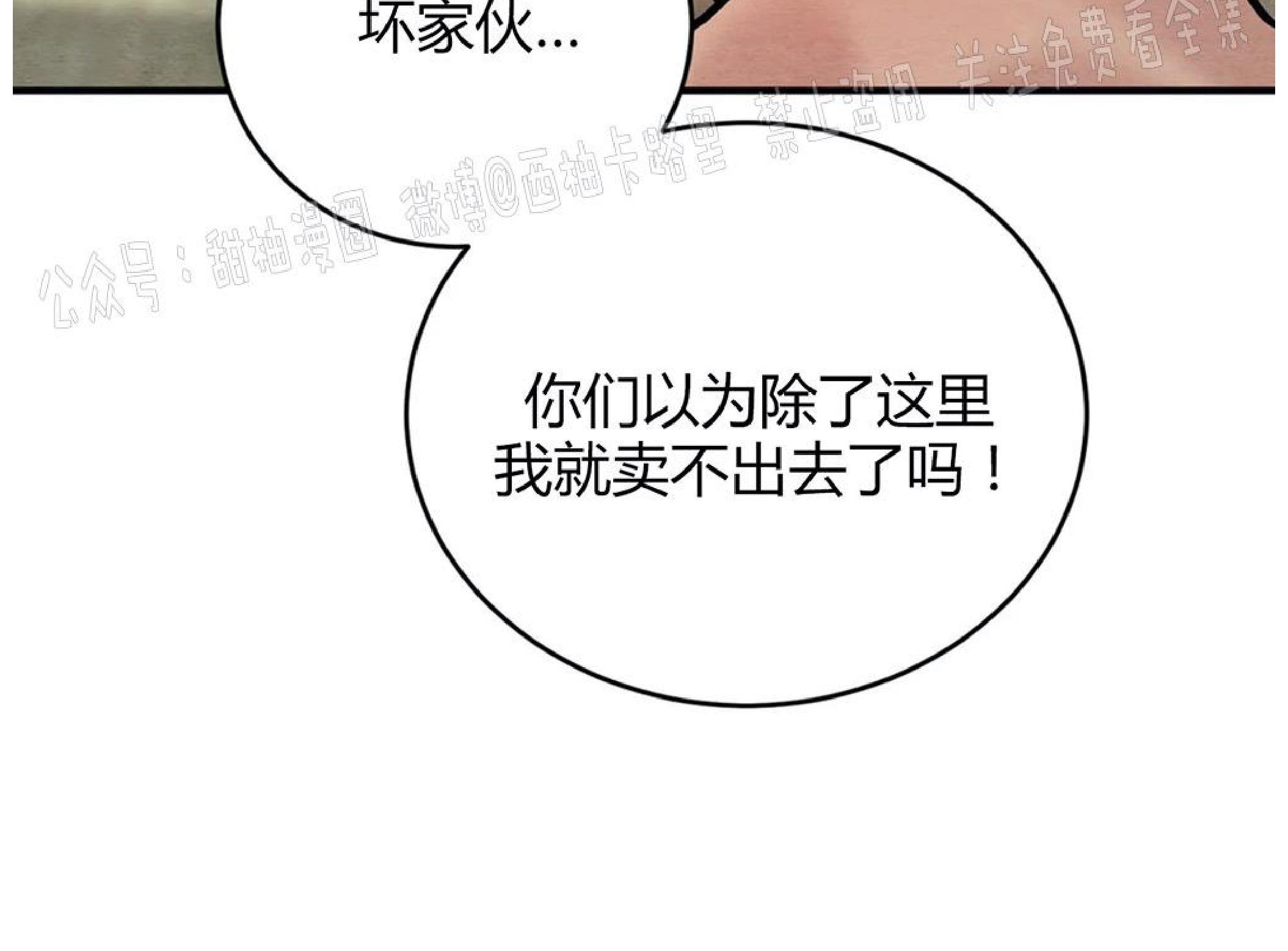 野画集/夜春宫[耽美]韩漫全集-特别篇无删减无遮挡章节图片 