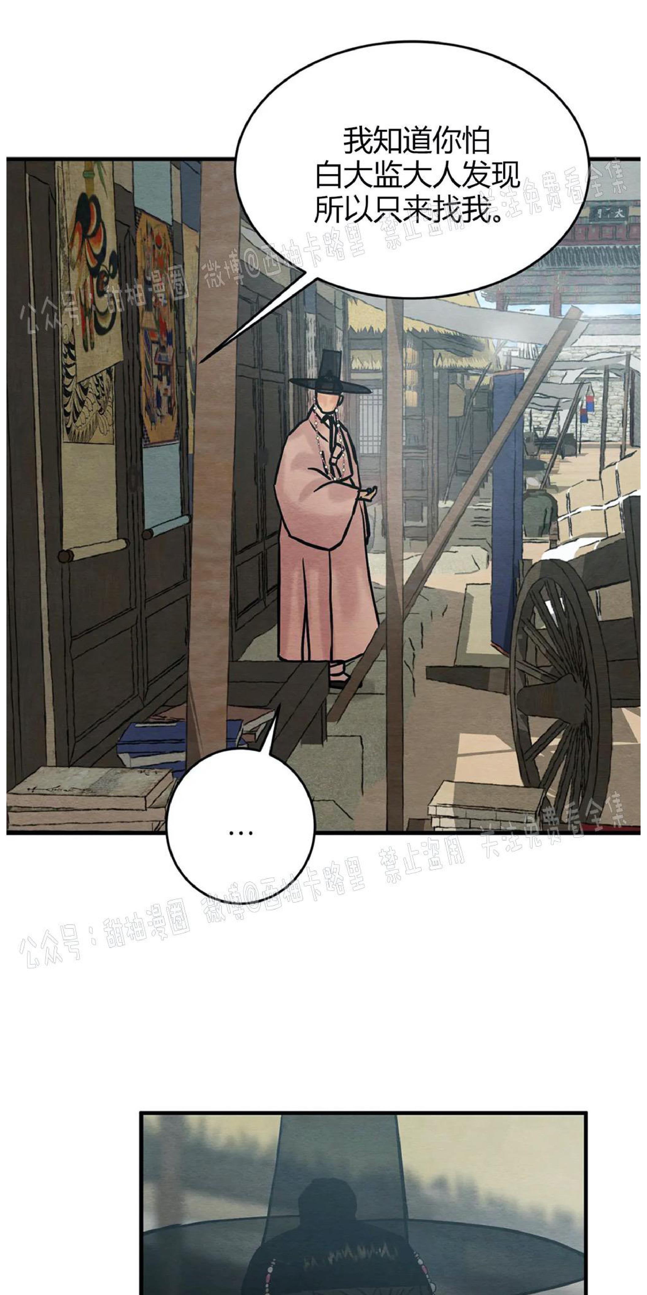 野画集/夜春宫[耽美]韩漫全集-特别篇无删减无遮挡章节图片 