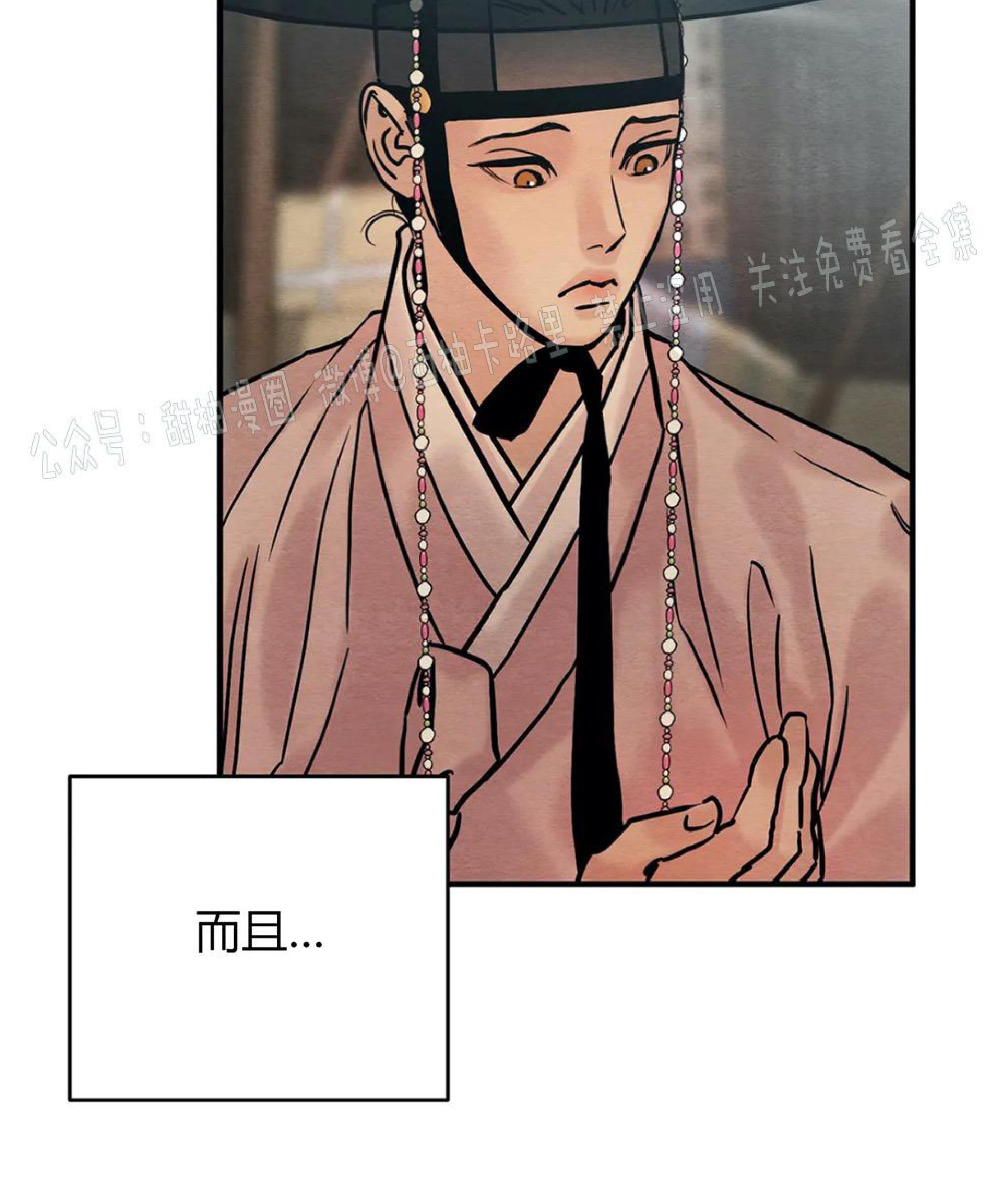 野画集/夜春宫[耽美]韩漫全集-特别篇无删减无遮挡章节图片 