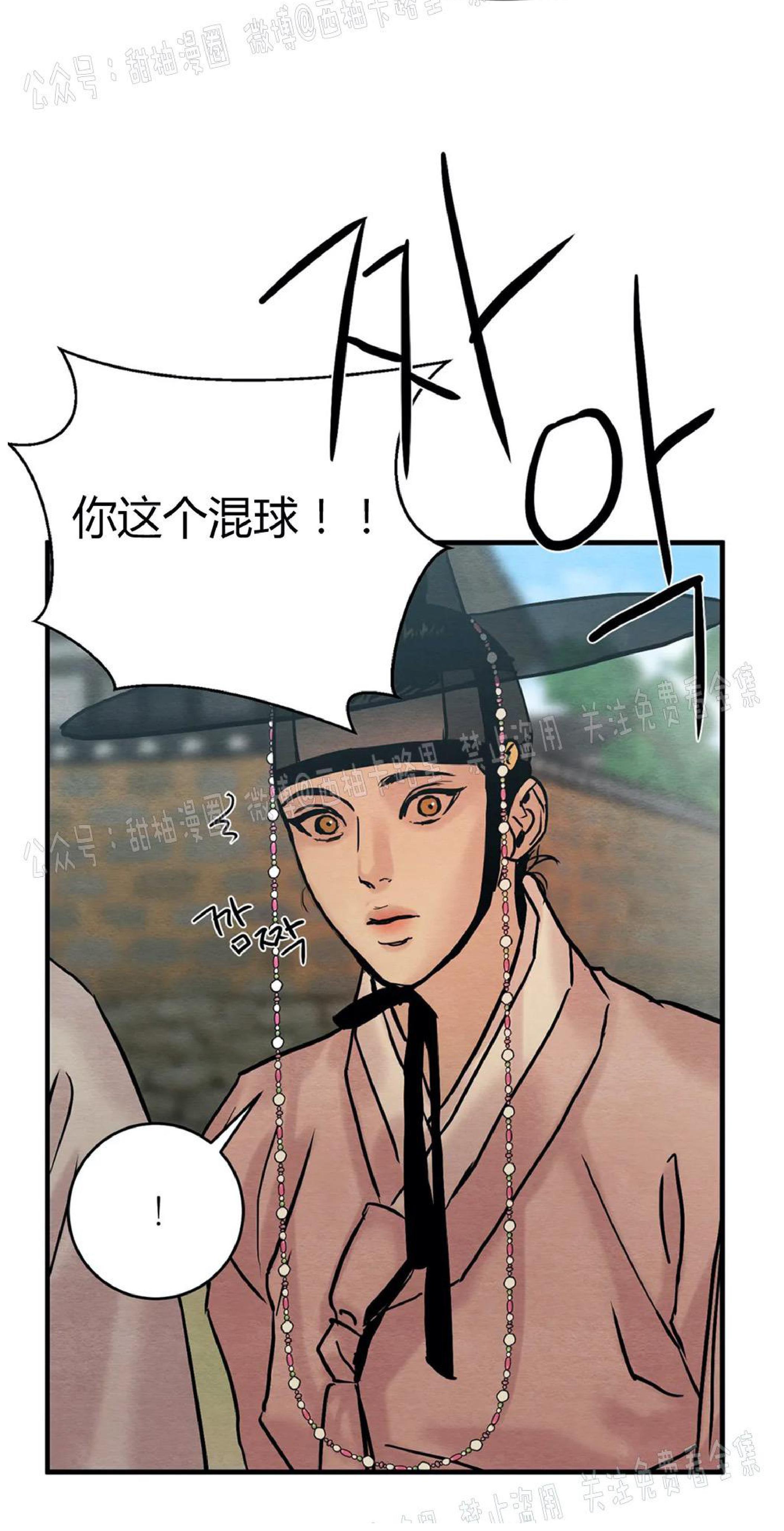 野画集/夜春宫[耽美]韩漫全集-特别篇无删减无遮挡章节图片 