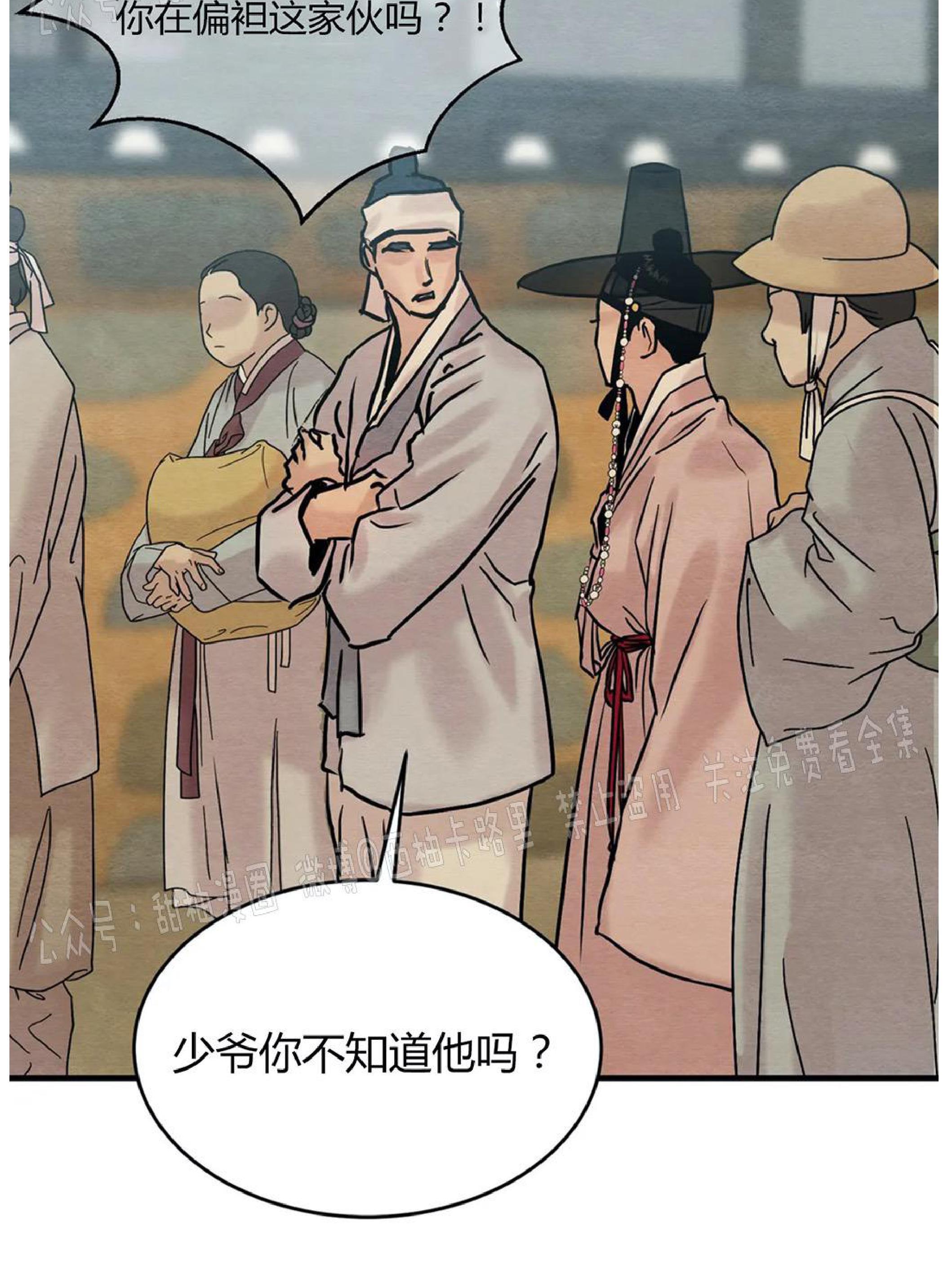 野画集/夜春宫[耽美]韩漫全集-特别篇无删减无遮挡章节图片 