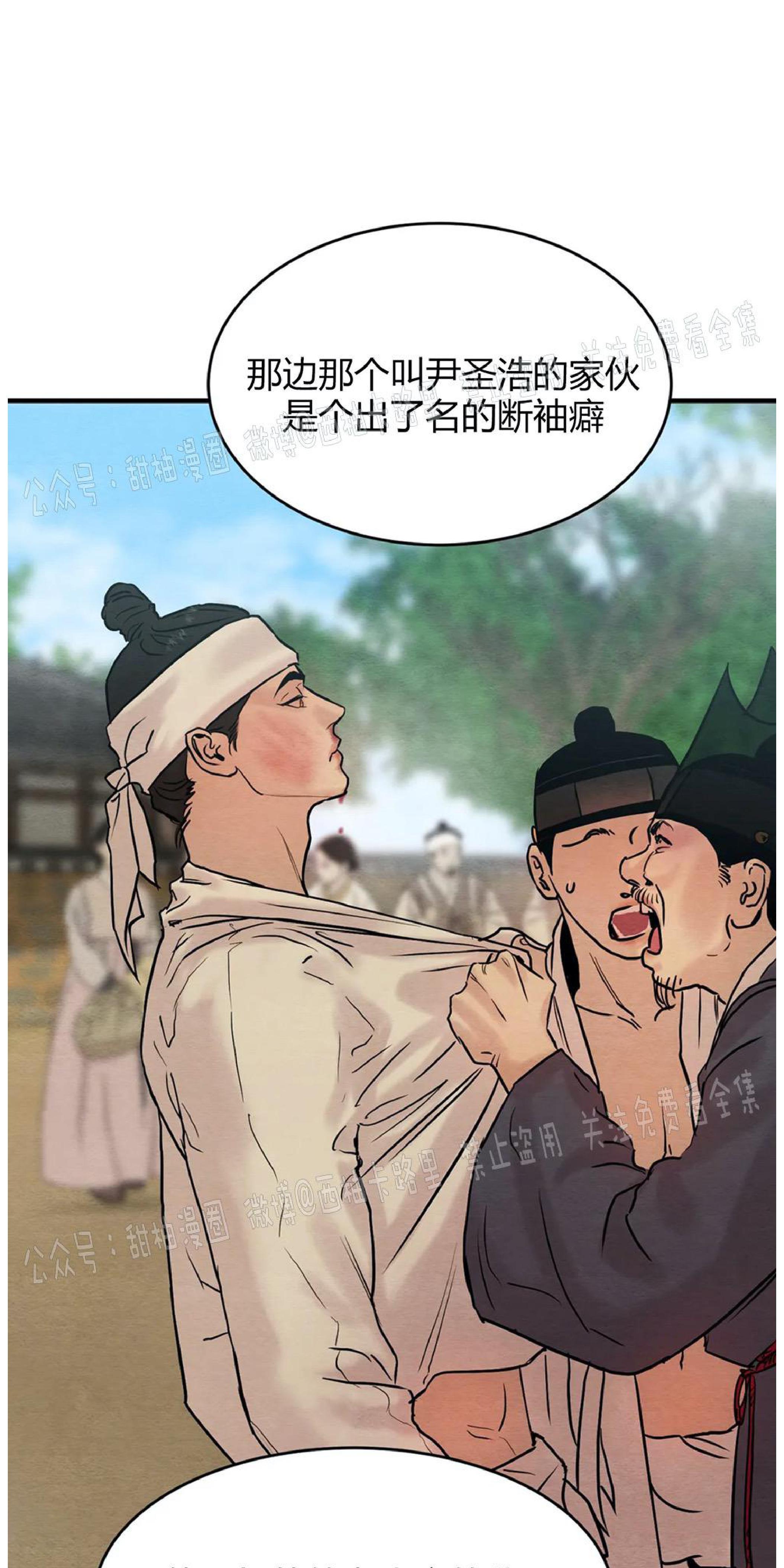 野画集/夜春宫[耽美]韩漫全集-特别篇无删减无遮挡章节图片 