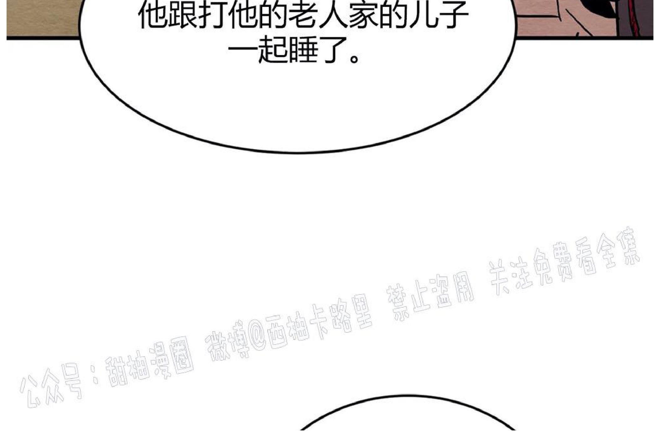 野画集/夜春宫[耽美]韩漫全集-特别篇无删减无遮挡章节图片 