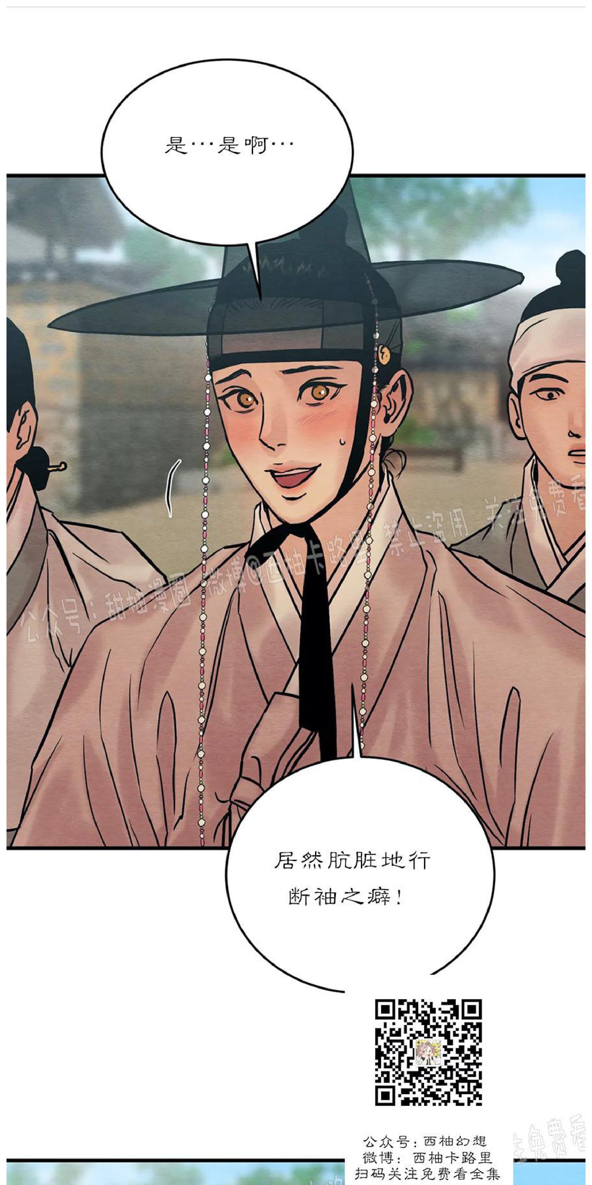 野画集/夜春宫[耽美]韩漫全集-特别篇无删减无遮挡章节图片 