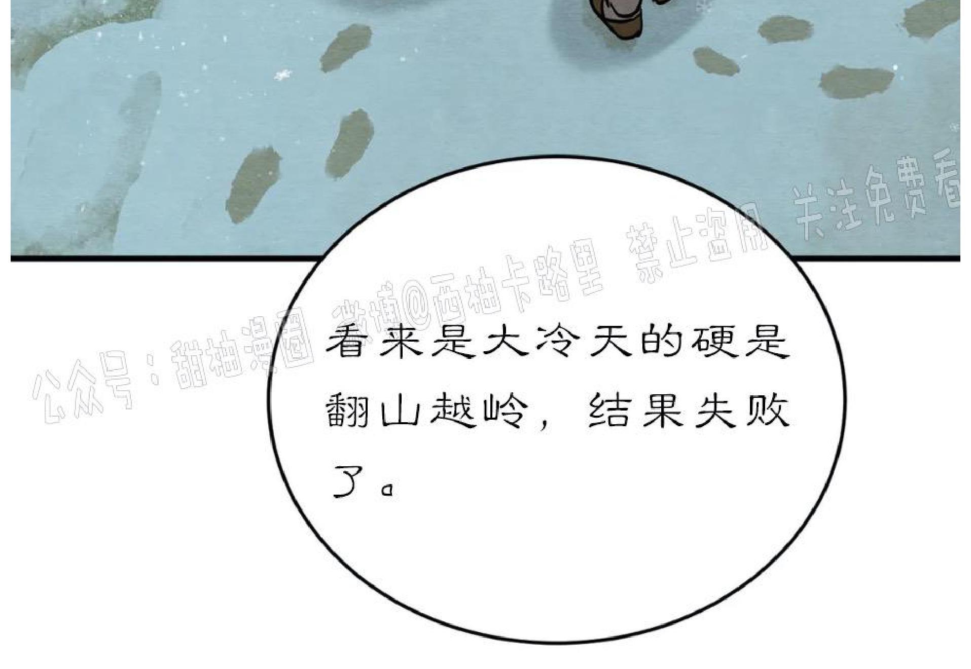 野画集/夜春宫[耽美]韩漫全集-第61话无删减无遮挡章节图片 
