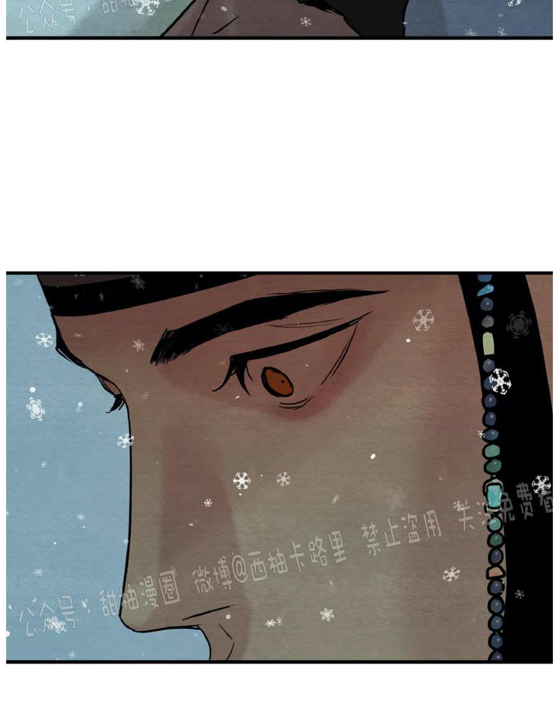 野画集/夜春宫[耽美]韩漫全集-第61话无删减无遮挡章节图片 