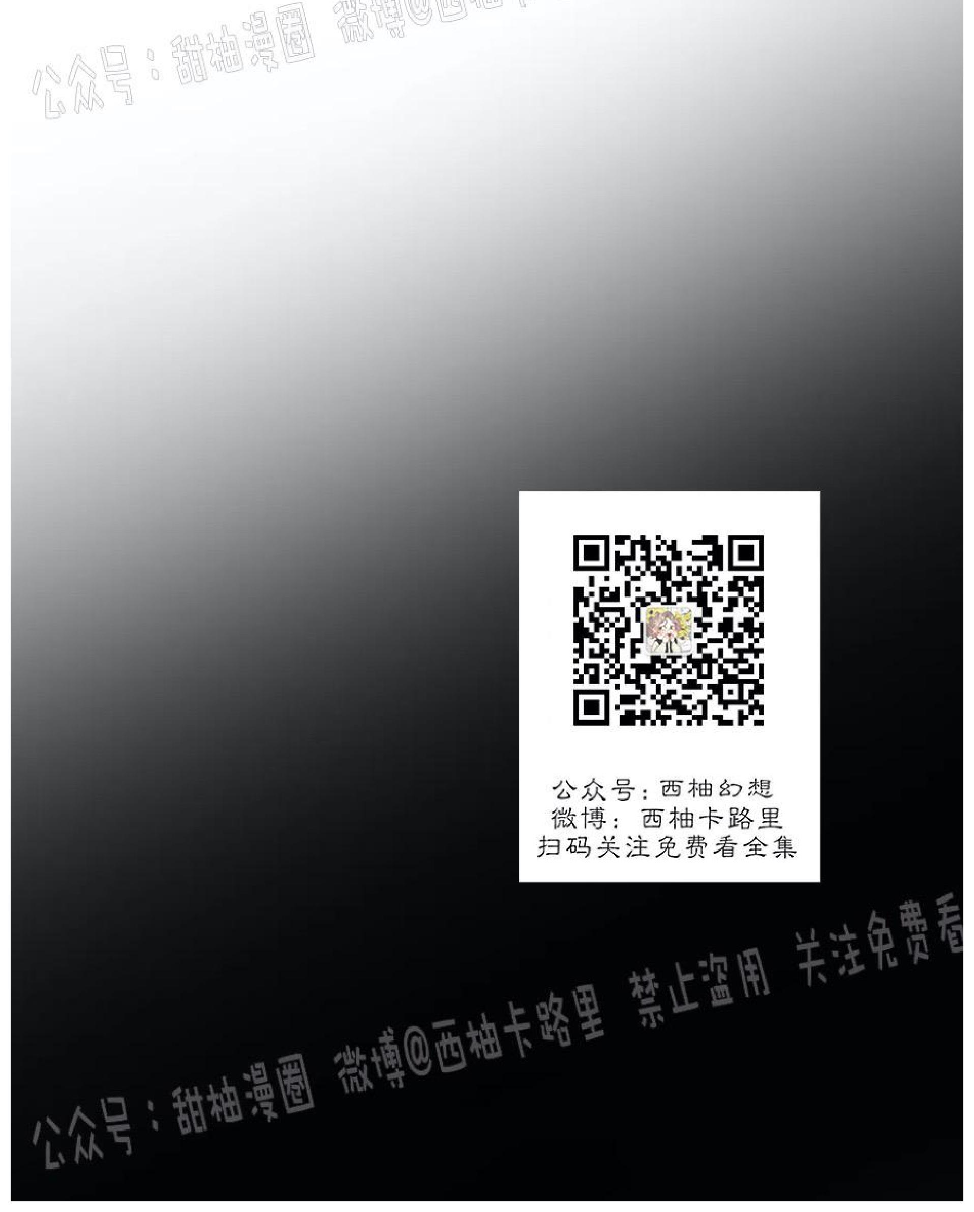 野画集/夜春宫[耽美]韩漫全集-第61话无删减无遮挡章节图片 