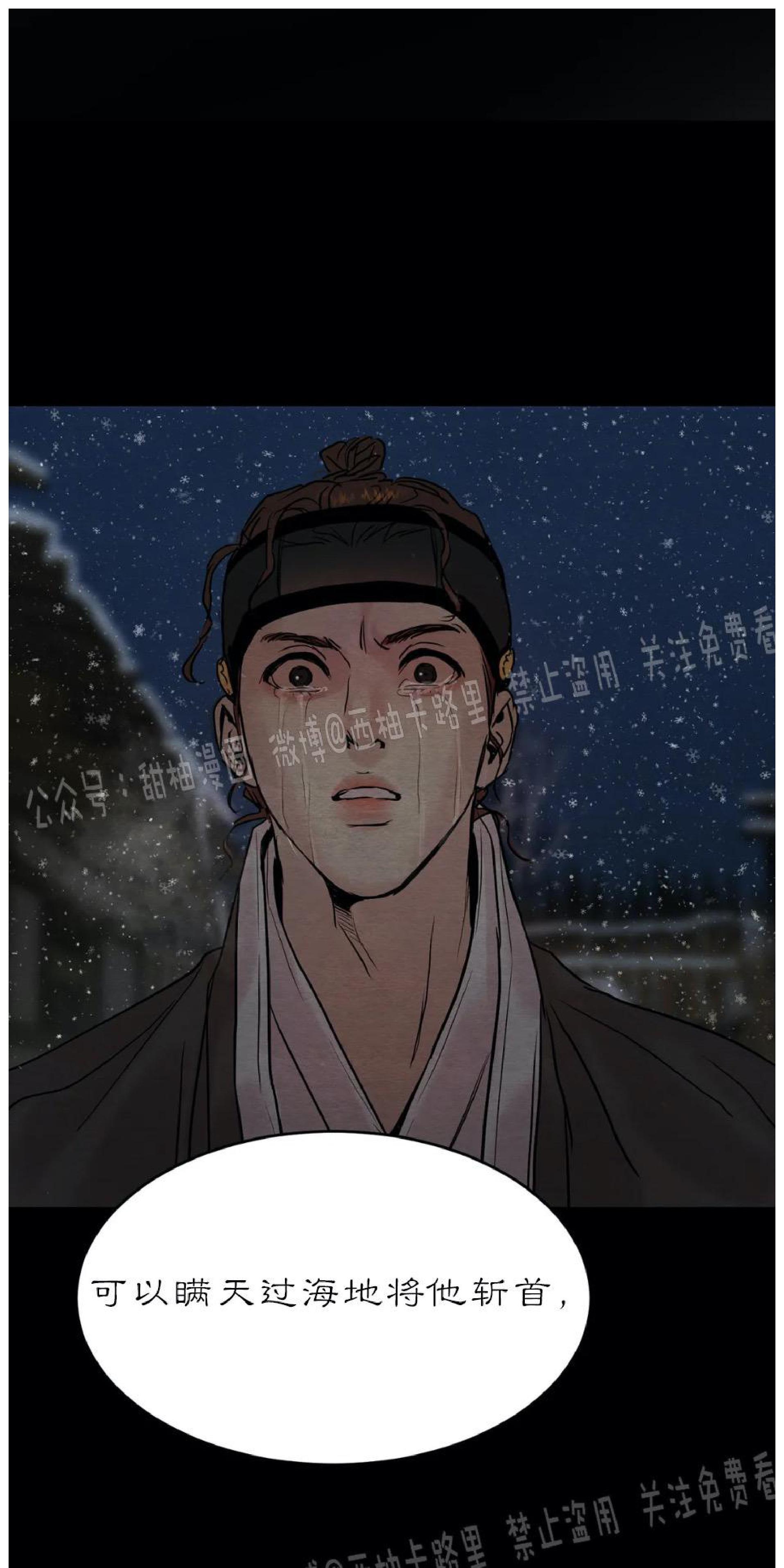野画集/夜春宫[耽美]韩漫全集-第61话无删减无遮挡章节图片 