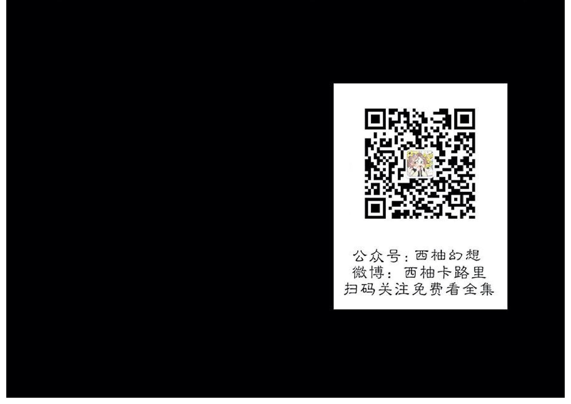 野画集/夜春宫[耽美]韩漫全集-第61话无删减无遮挡章节图片 