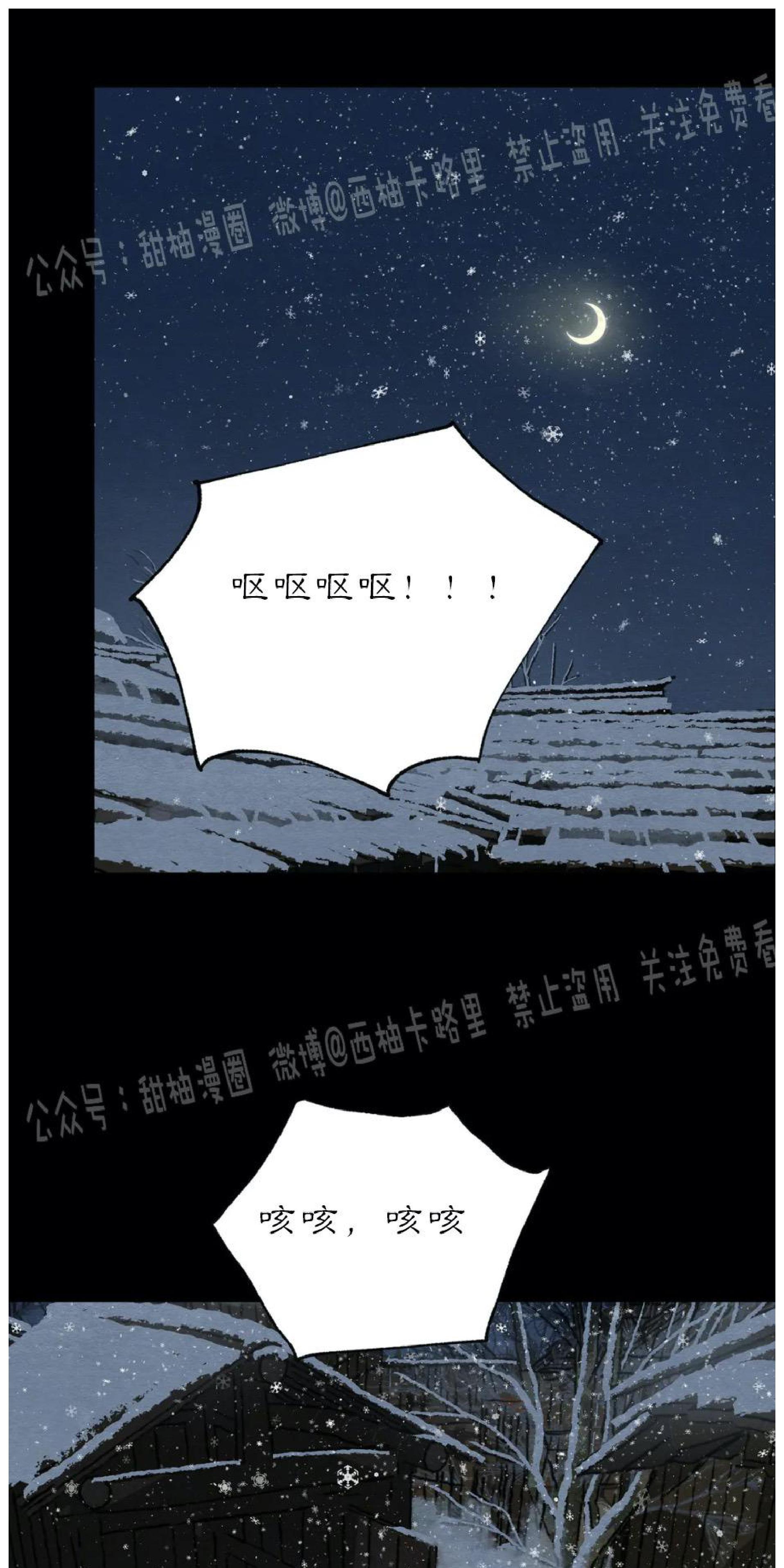 野画集/夜春宫[耽美]韩漫全集-第61话无删减无遮挡章节图片 