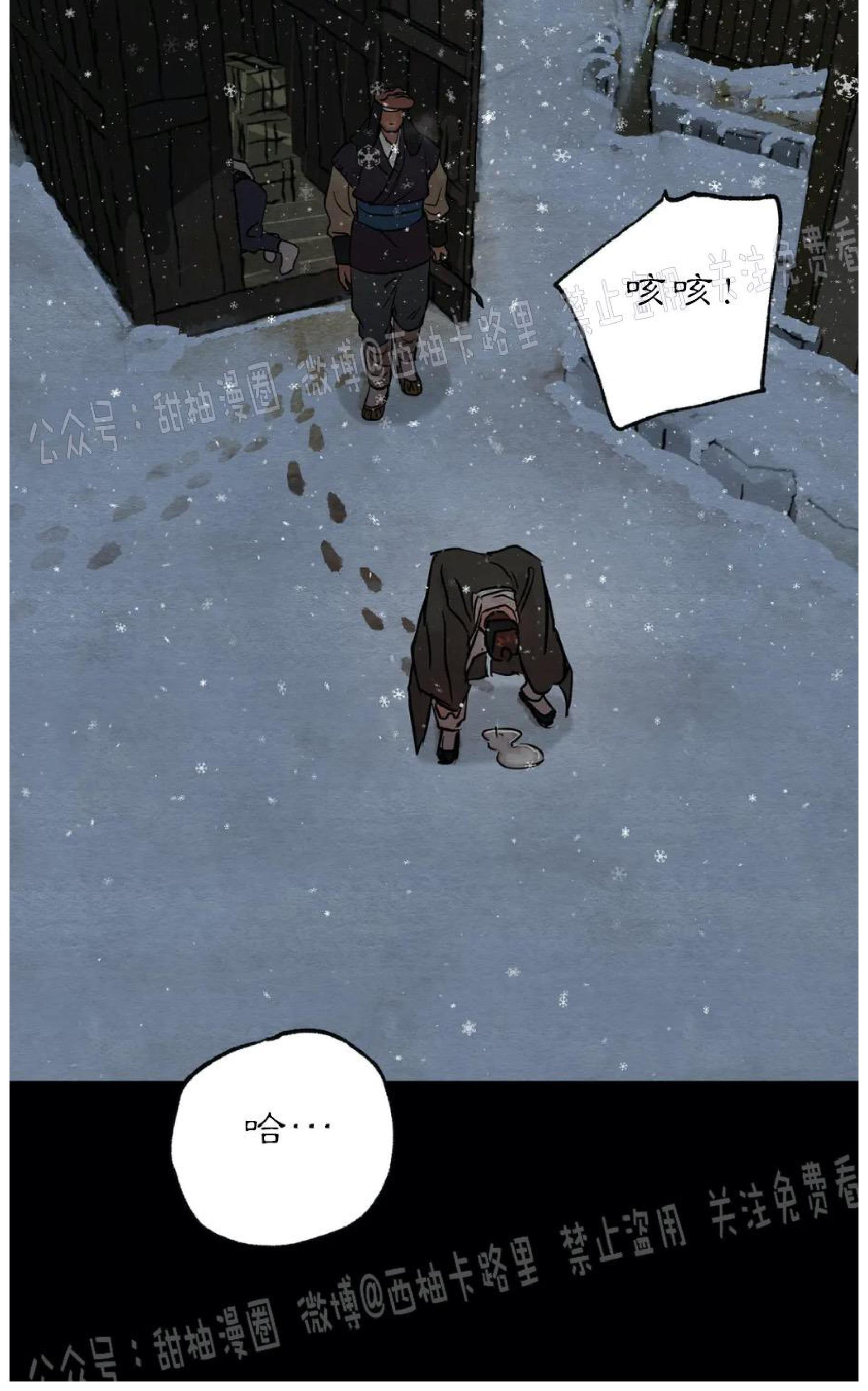 野画集/夜春宫[耽美]韩漫全集-第61话无删减无遮挡章节图片 