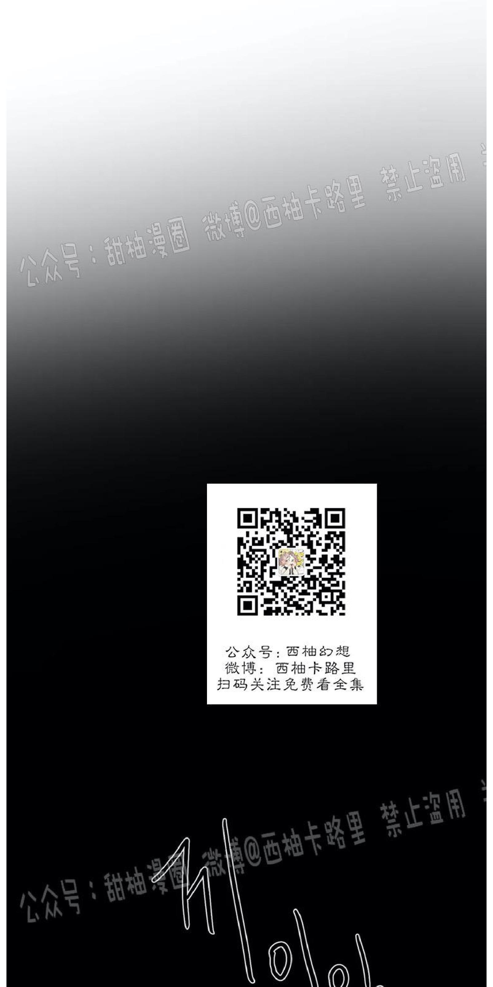 野画集/夜春宫[耽美]韩漫全集-第61话无删减无遮挡章节图片 