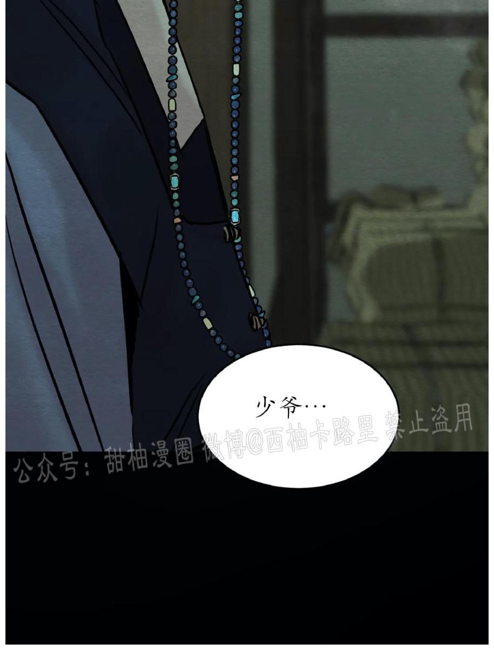 野画集/夜春宫[耽美]韩漫全集-第62话无删减无遮挡章节图片 