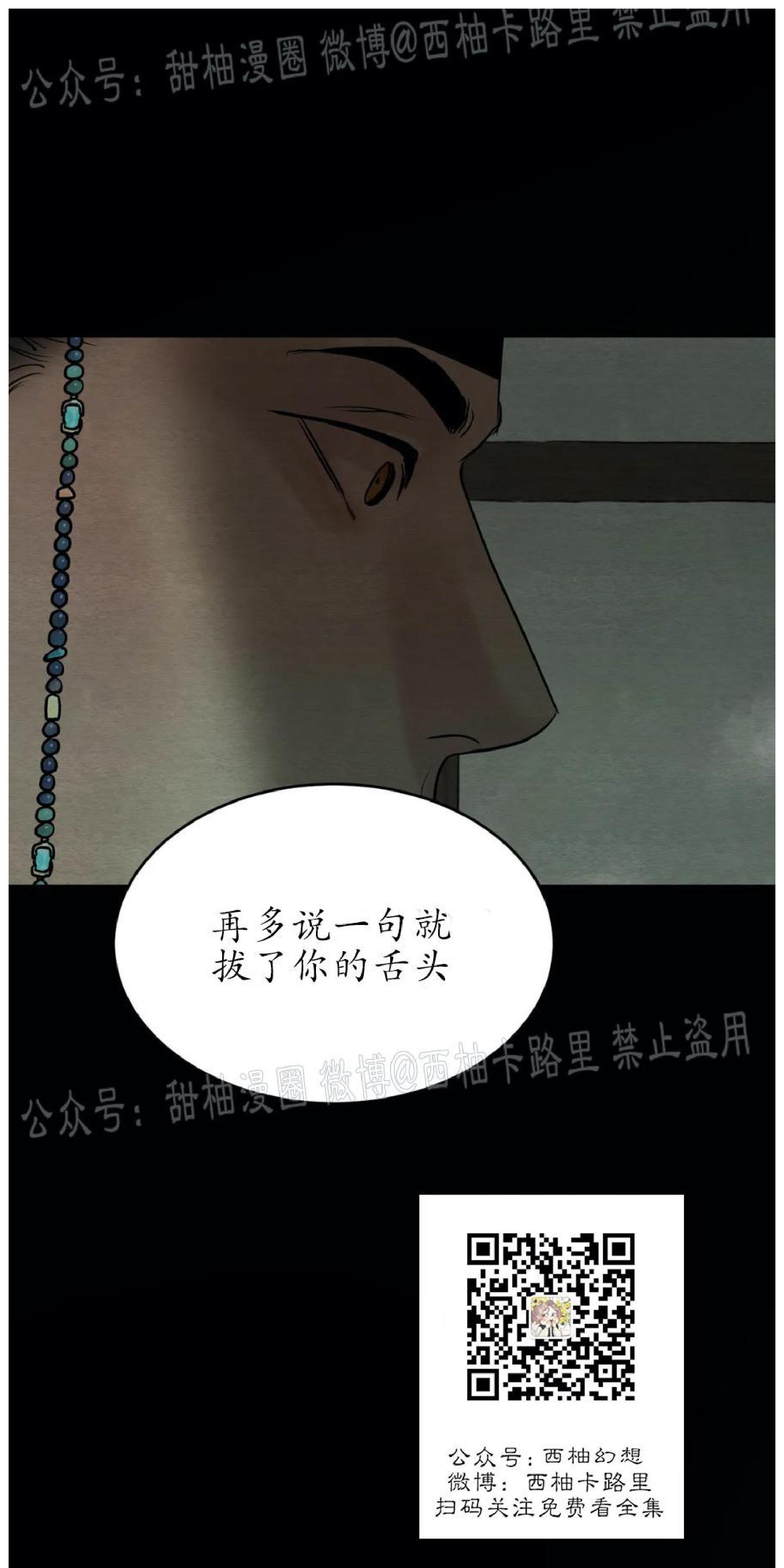 野画集/夜春宫[耽美]韩漫全集-第62话无删减无遮挡章节图片 