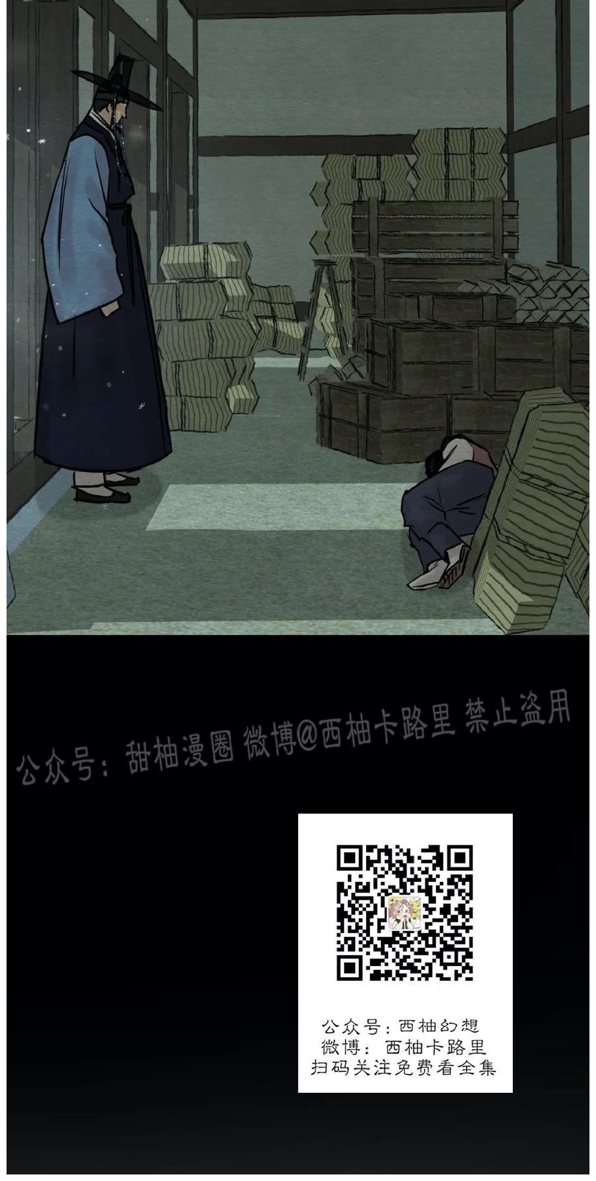野画集/夜春宫[耽美]韩漫全集-第62话无删减无遮挡章节图片 