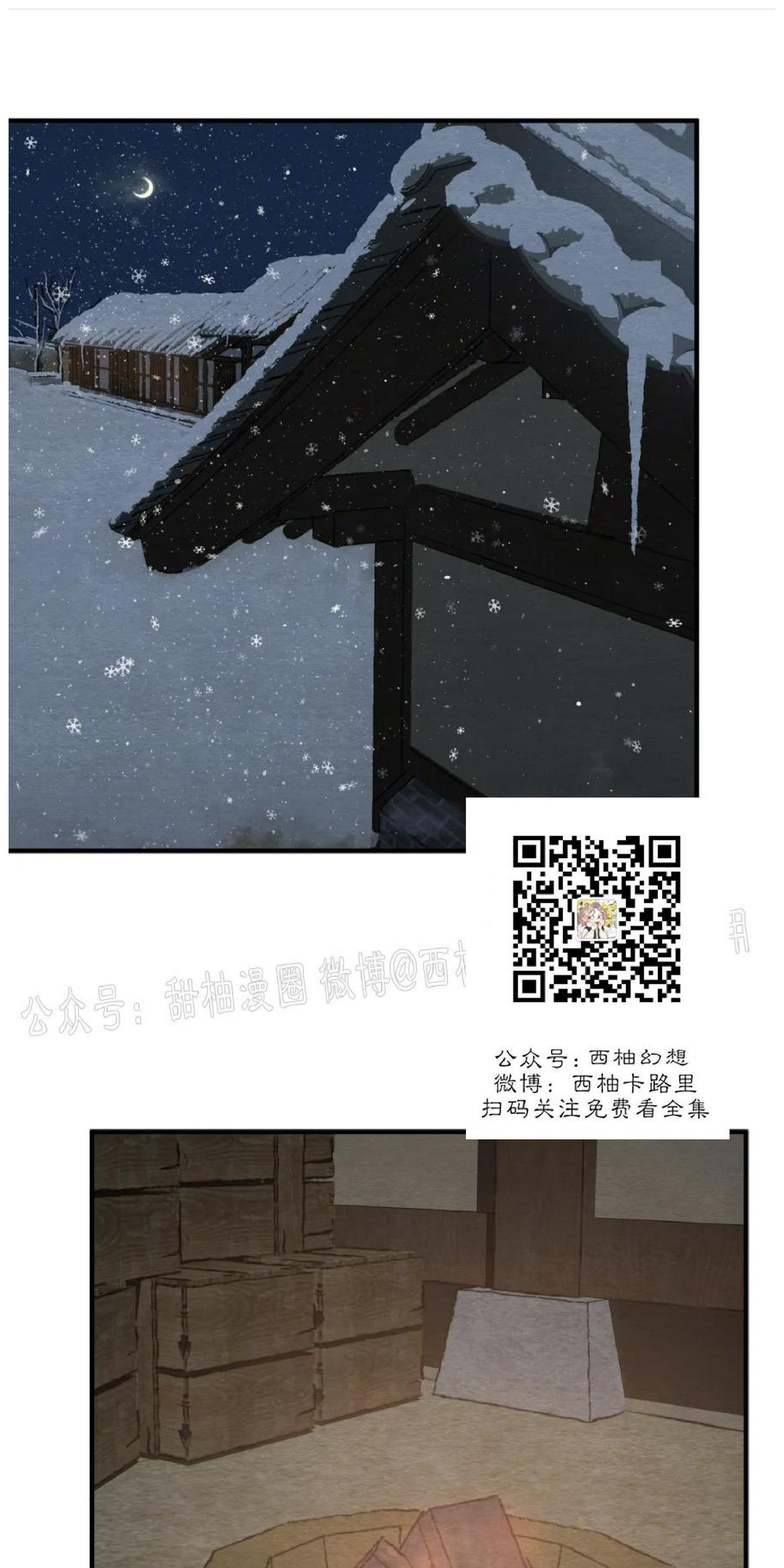 野画集/夜春宫[耽美]韩漫全集-第62话无删减无遮挡章节图片 