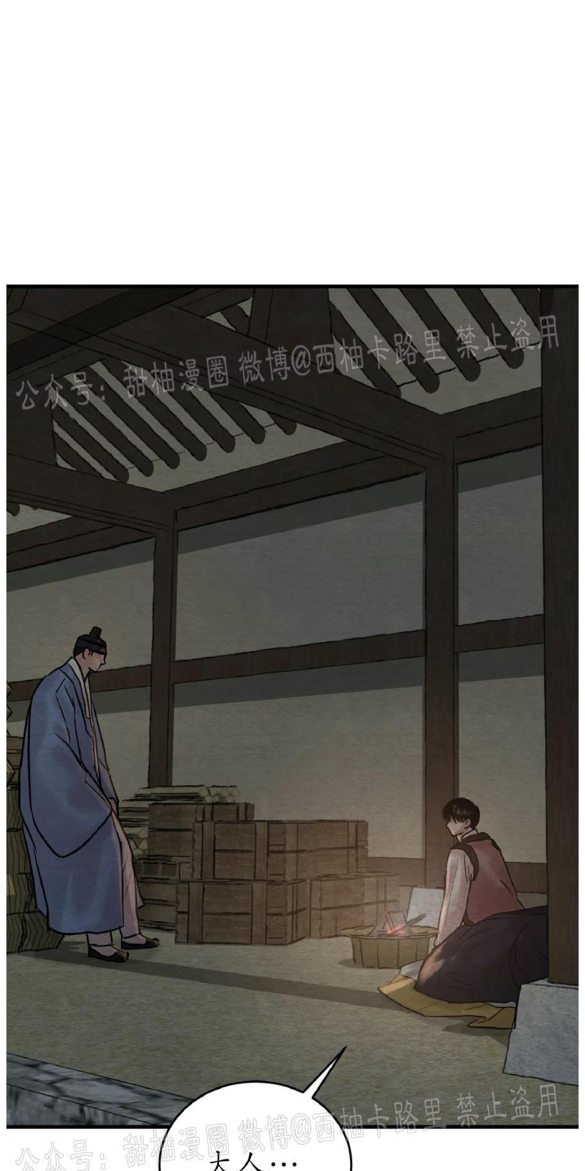 野画集/夜春宫[耽美]韩漫全集-第62话无删减无遮挡章节图片 