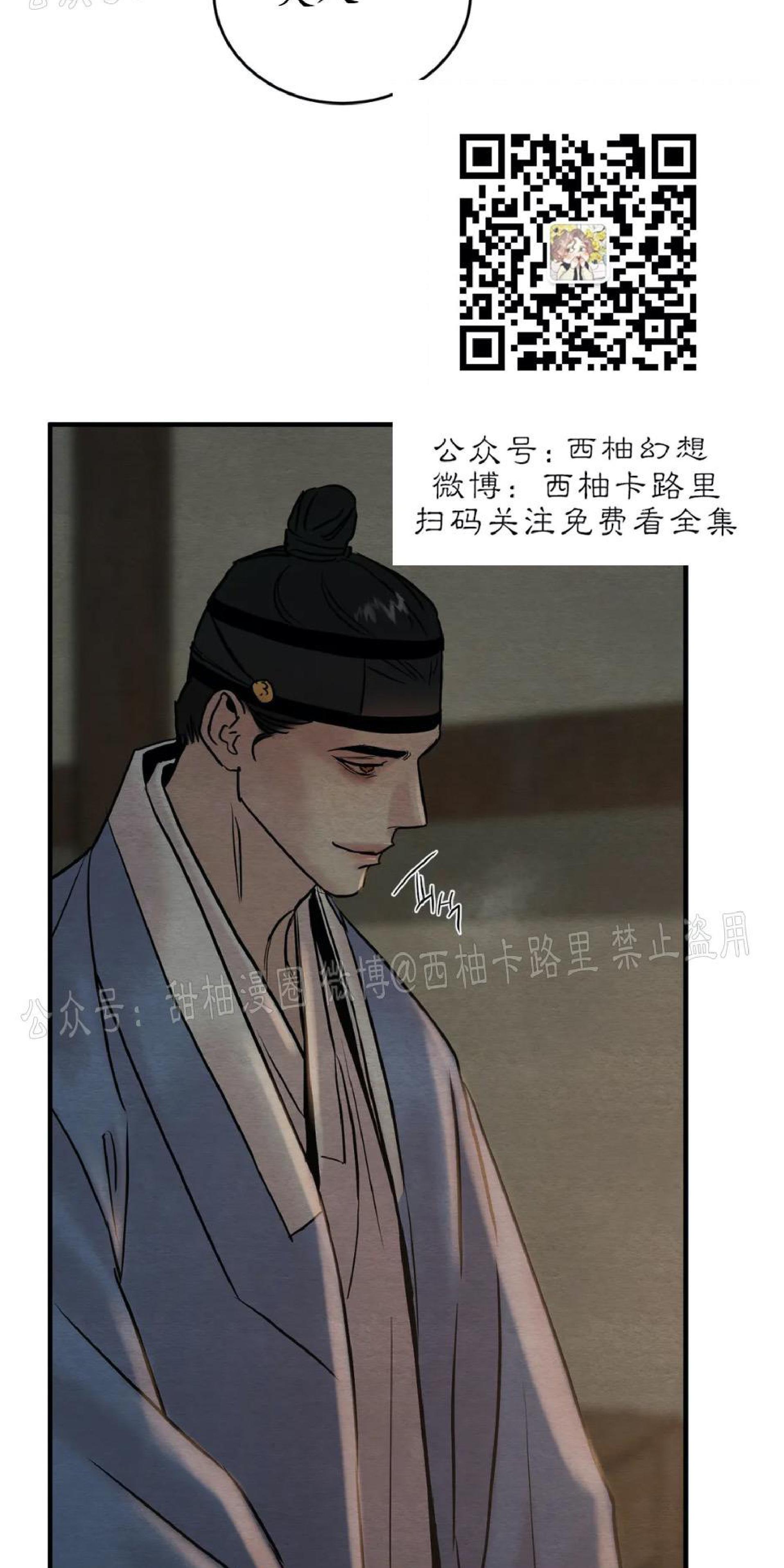 野画集/夜春宫[耽美]韩漫全集-第62话无删减无遮挡章节图片 