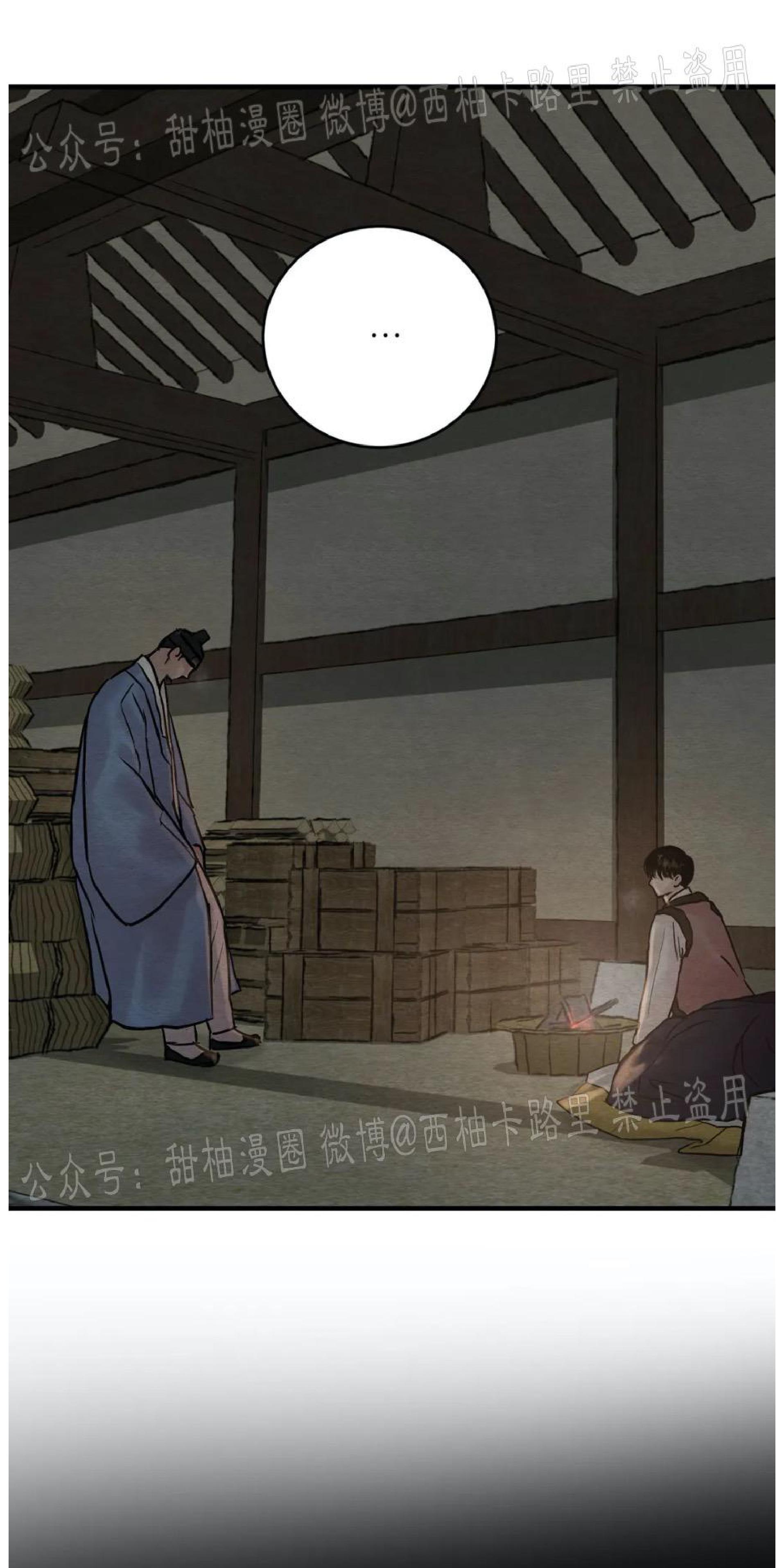 野画集/夜春宫[耽美]韩漫全集-第62话无删减无遮挡章节图片 