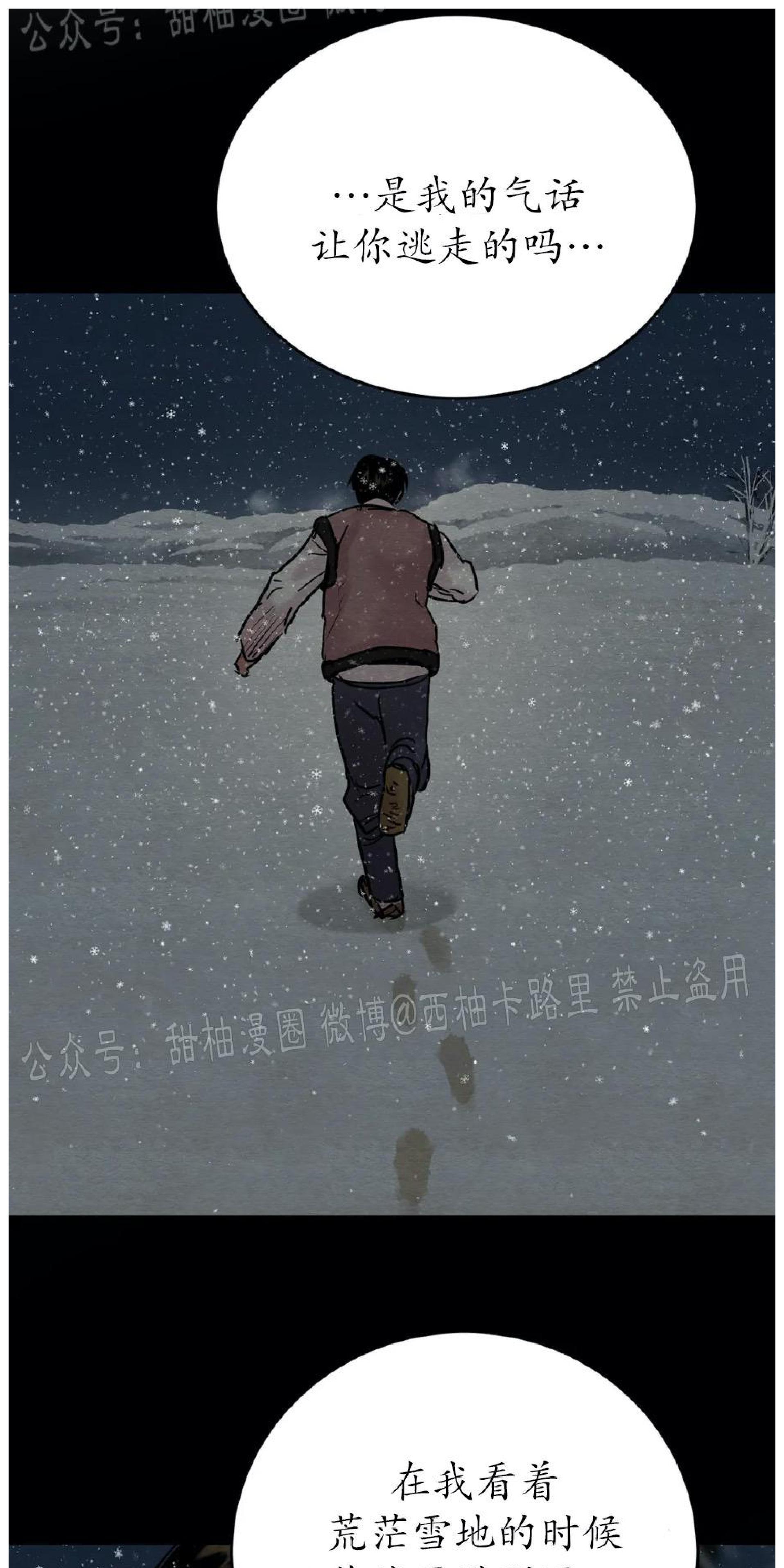 野画集/夜春宫[耽美]韩漫全集-第62话无删减无遮挡章节图片 