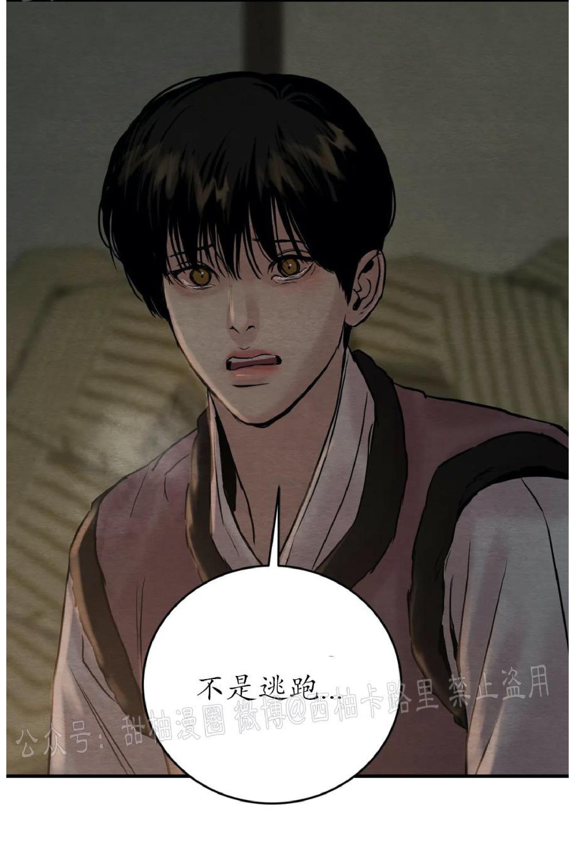 野画集/夜春宫[耽美]韩漫全集-第62话无删减无遮挡章节图片 