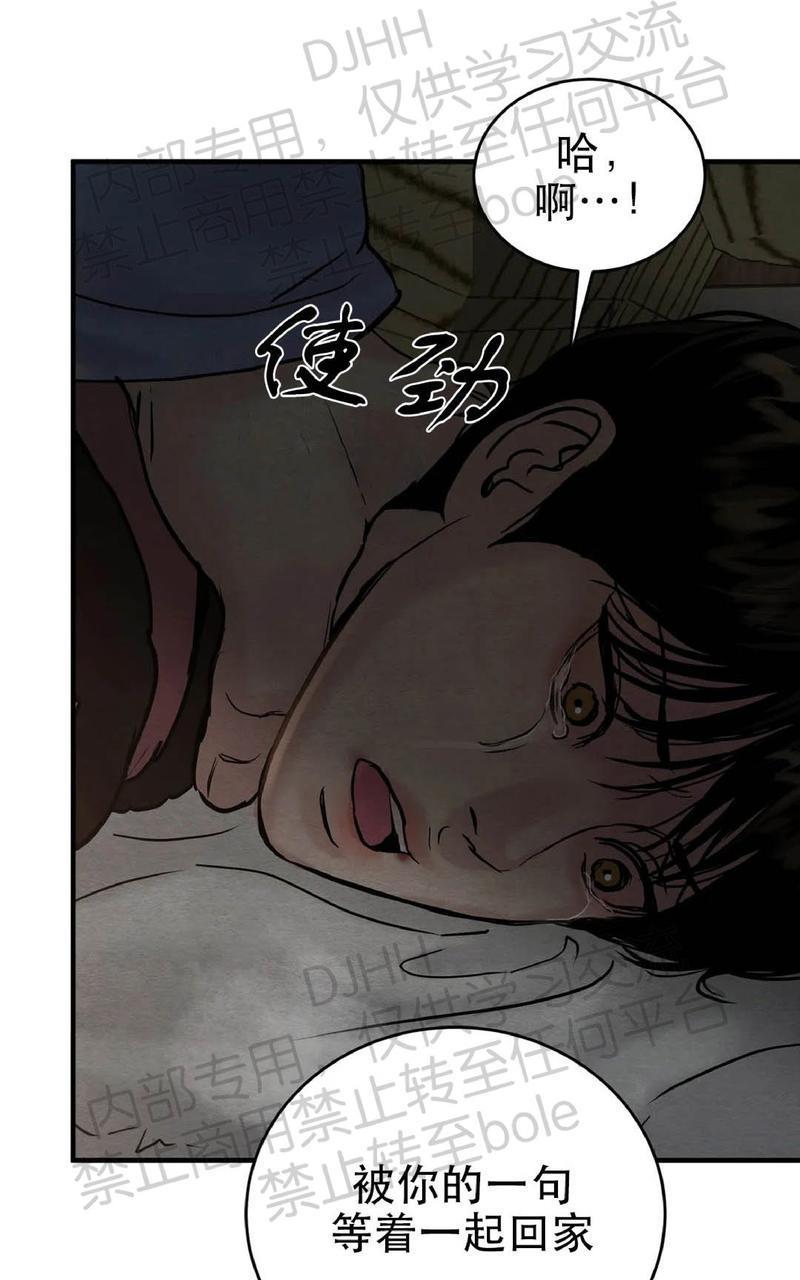 野画集/夜春宫[耽美]韩漫全集-第63话无删减无遮挡章节图片 
