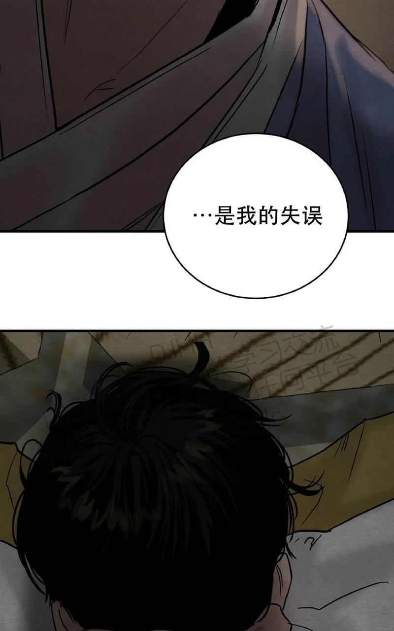 野画集/夜春宫[耽美]韩漫全集-第63话无删减无遮挡章节图片 