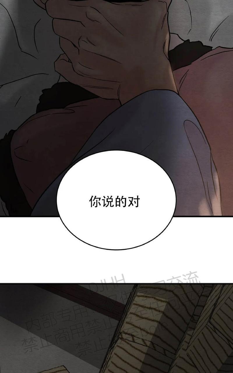 野画集/夜春宫[耽美]韩漫全集-第63话无删减无遮挡章节图片 