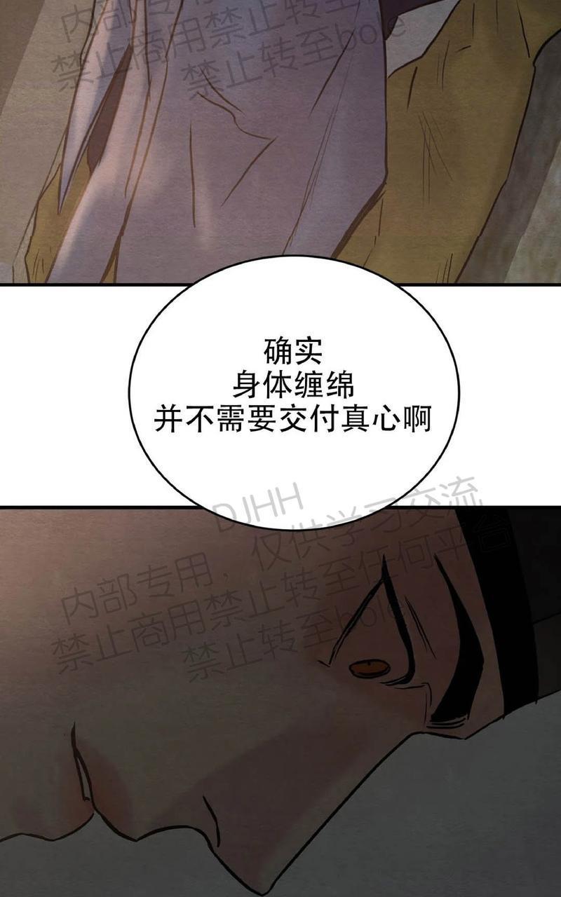野画集/夜春宫[耽美]韩漫全集-第63话无删减无遮挡章节图片 