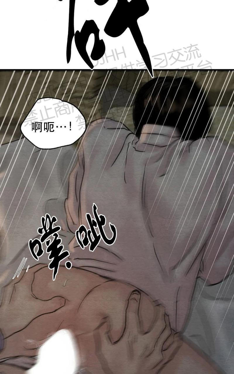 野画集/夜春宫[耽美]韩漫全集-第63话无删减无遮挡章节图片 