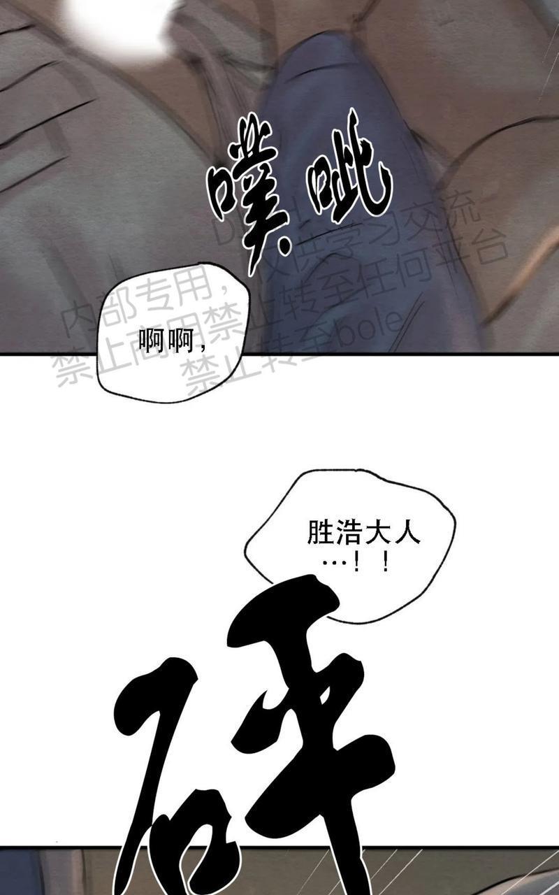 野画集/夜春宫[耽美]韩漫全集-第63话无删减无遮挡章节图片 