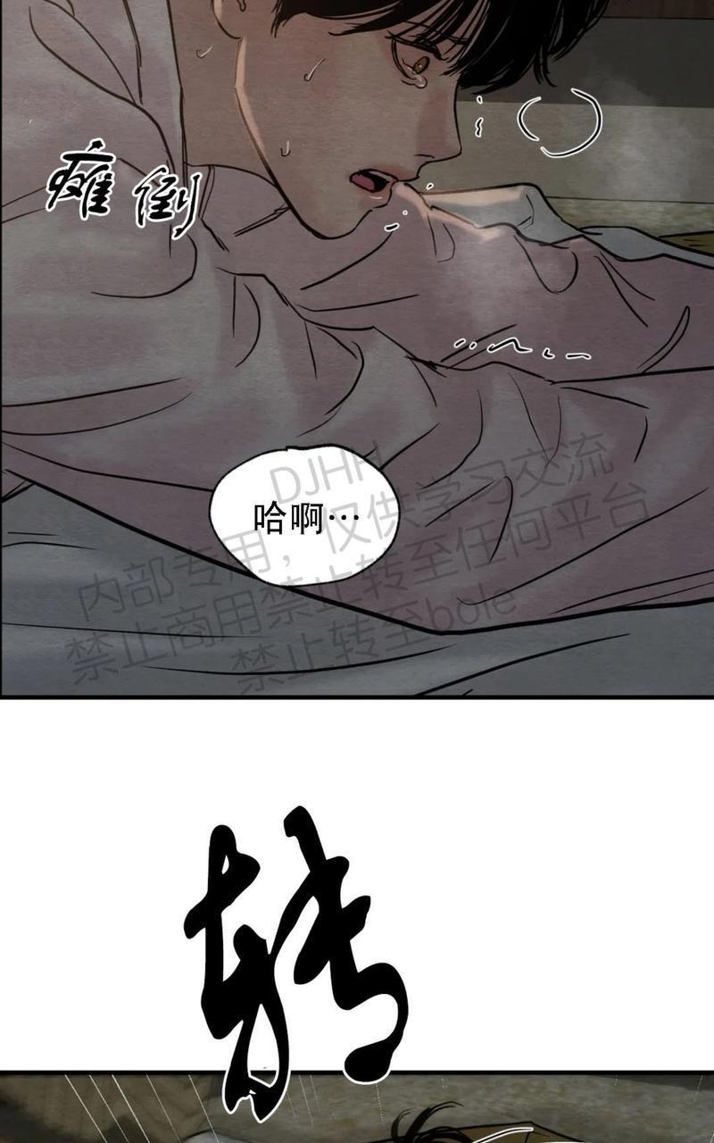 野画集/夜春宫[耽美]韩漫全集-第63话无删减无遮挡章节图片 