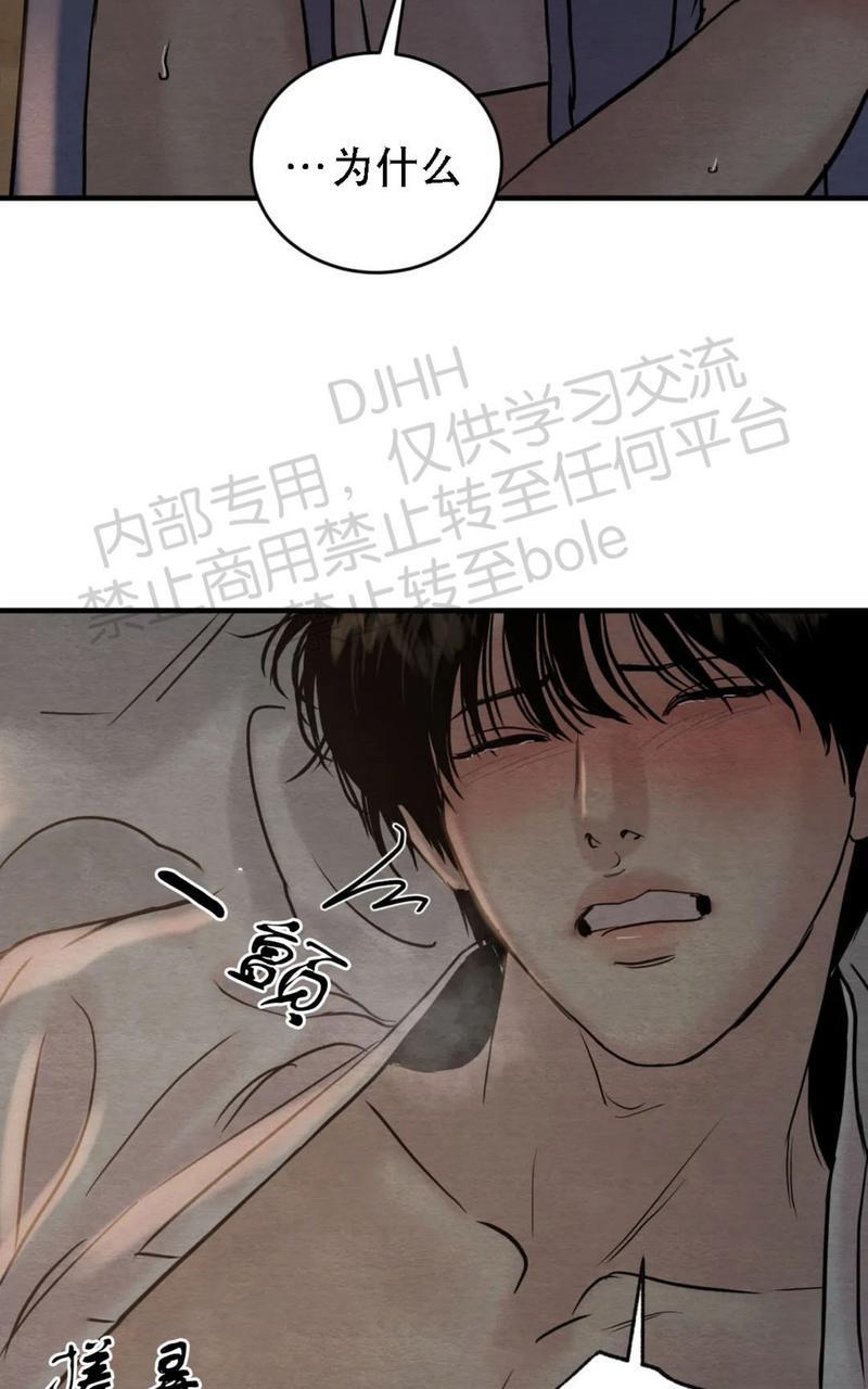 野画集/夜春宫[耽美]韩漫全集-第63话无删减无遮挡章节图片 
