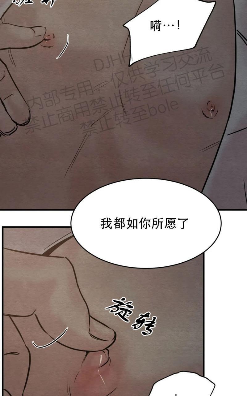 野画集/夜春宫[耽美]韩漫全集-第63话无删减无遮挡章节图片 