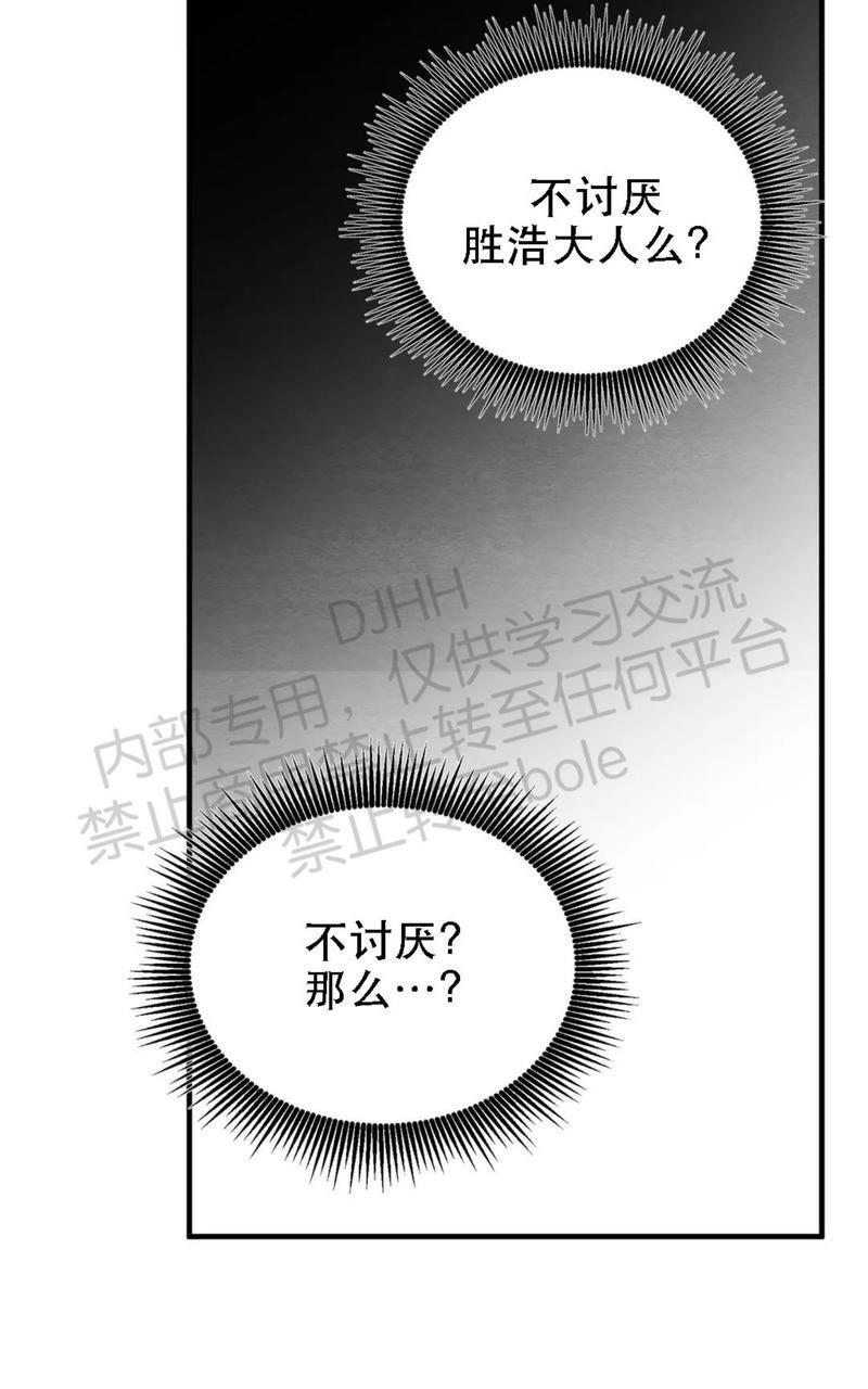 野画集/夜春宫[耽美]韩漫全集-第63话无删减无遮挡章节图片 